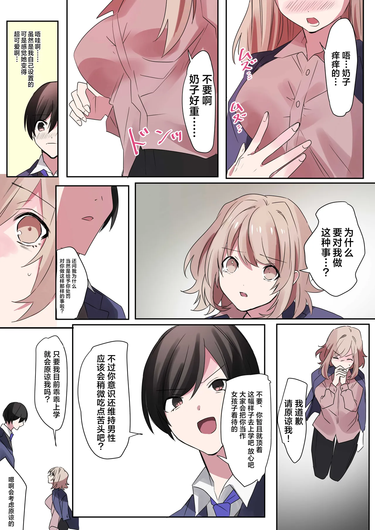 Trans Editor page 21 original parody - nakadashi full color hentai manga - read online free