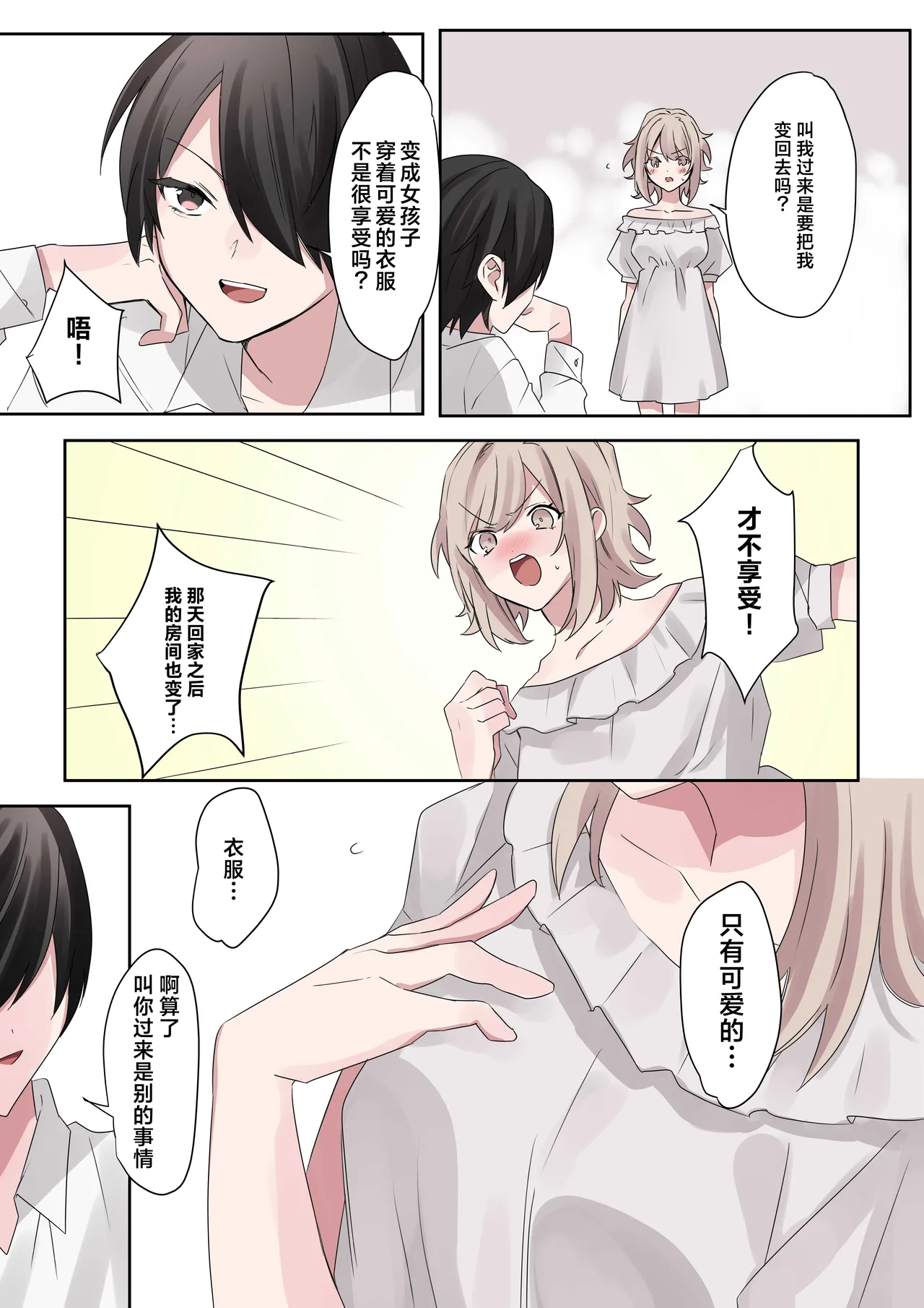 Trans Editor page 23 original parody - nakadashi full color hentai manga - read online free