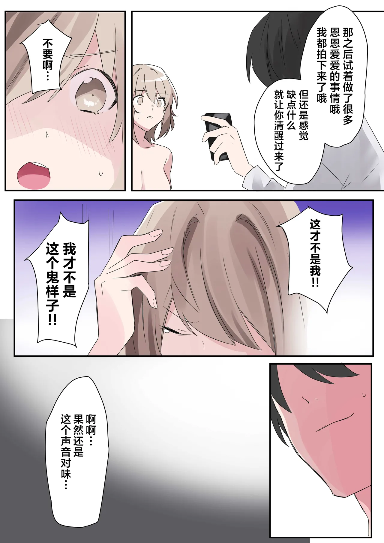 Trans Editor page 33 original parody - nakadashi full color hentai manga - read online free