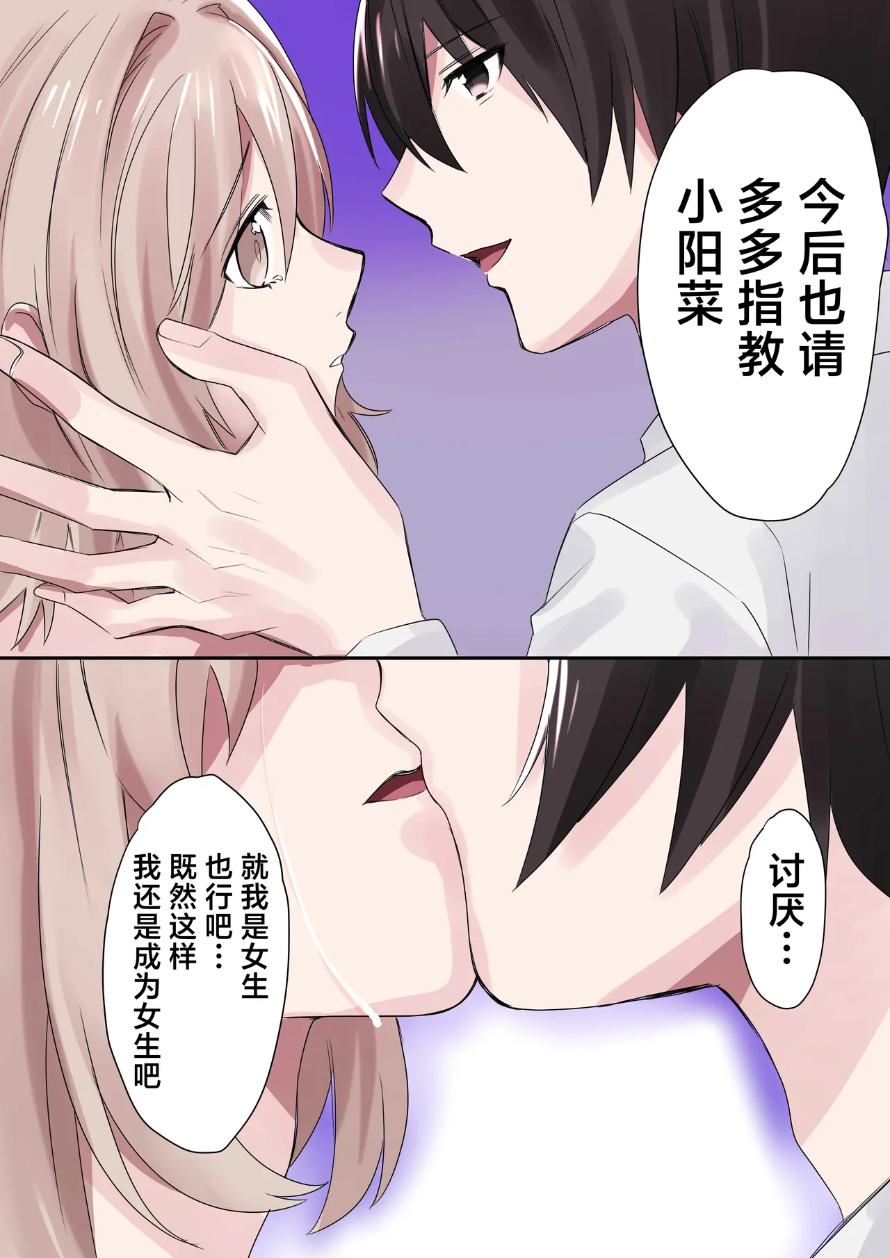 Trans Editor page 34 original parody - sole female nakadashi hentai manga - read online free