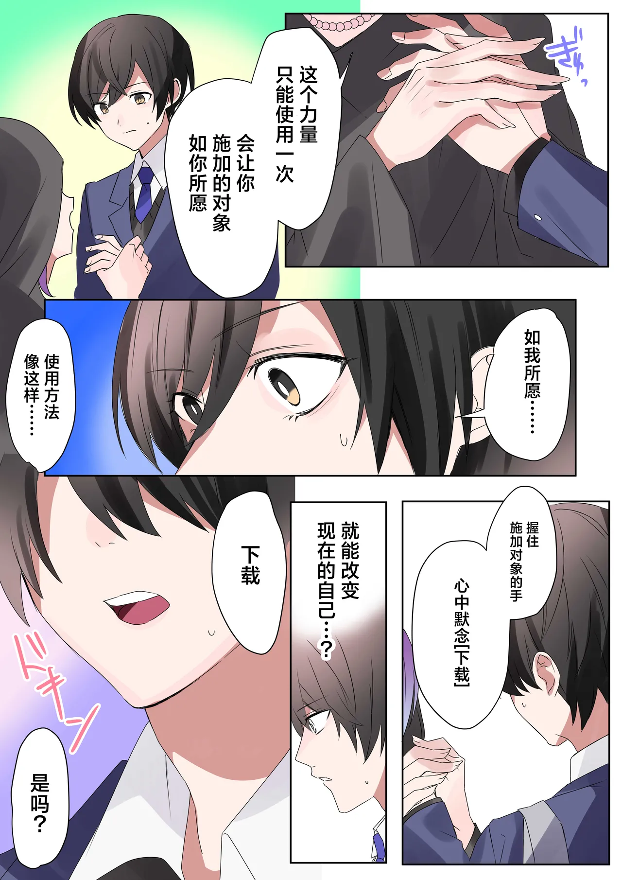 Trans Editor page 9 original parody - nakadashi full color hentai manga - read online free