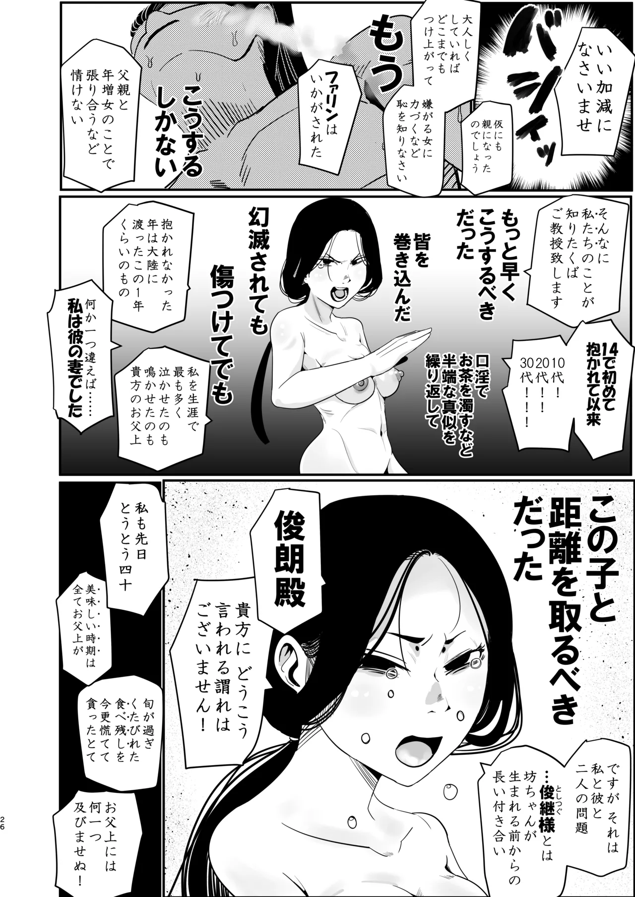 Mai zuru wa ore no oyaji nodatta . Saisho kara ore no mai zuru janakatta . Nō ga kowareru haki sō haita namida de mae ga mienai mō nani mo wakaran. page 26 featuring maizuru dungeon meshi parody - sole male beauty mark hentai manga - read online free