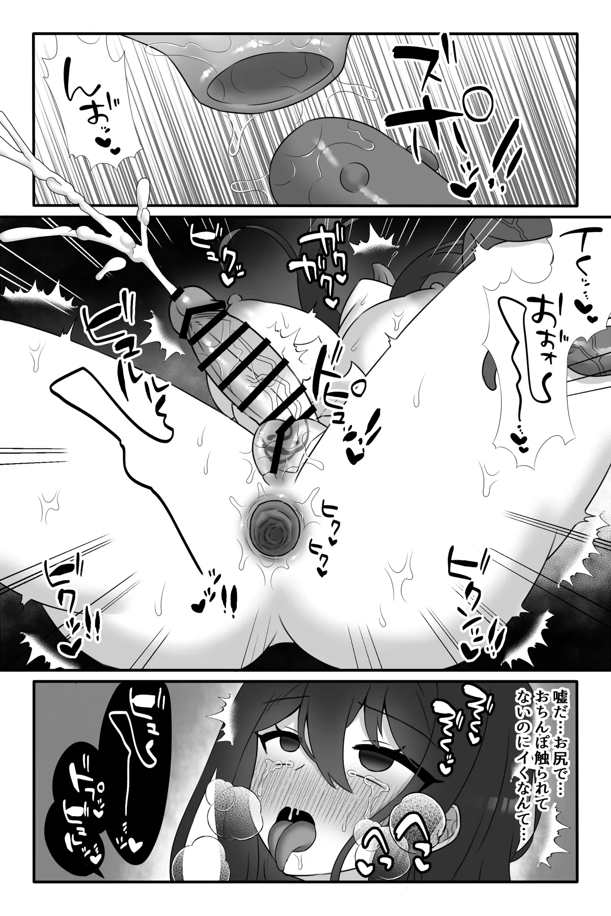 Mahou Shoujo Akushoku page 20 original parody - futanari oni hentai manga - read online free
