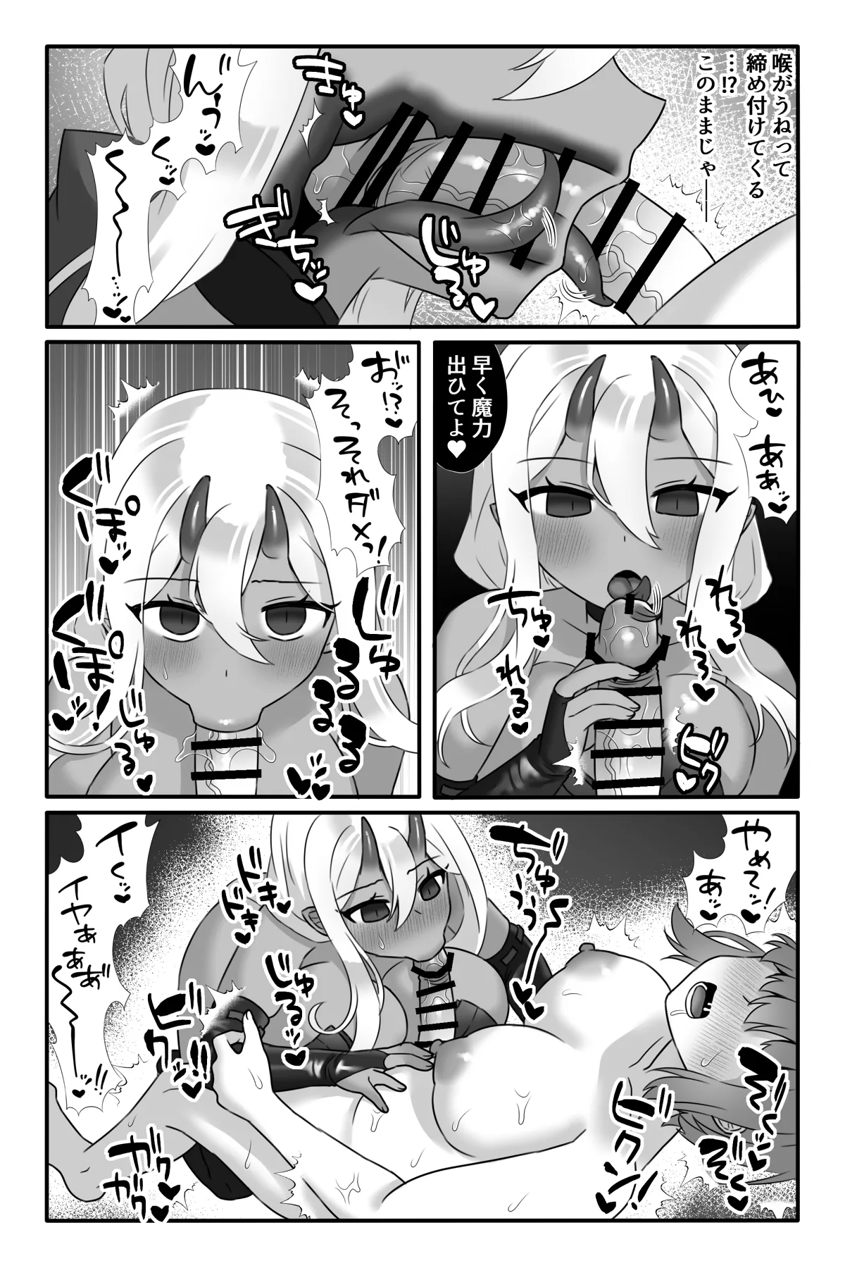 Mahou Shoujo Akushoku page 36 original parody - futanari oni hentai manga - read online free