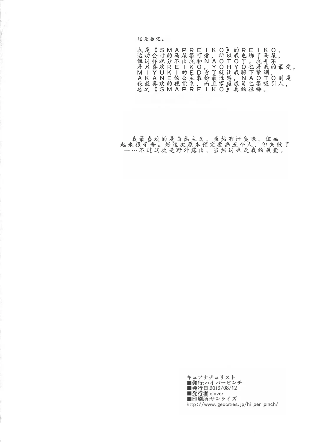 Cure Naturist page 29 featuring cure beauty smile precure parody - rough translation incest hentai manga - read online free