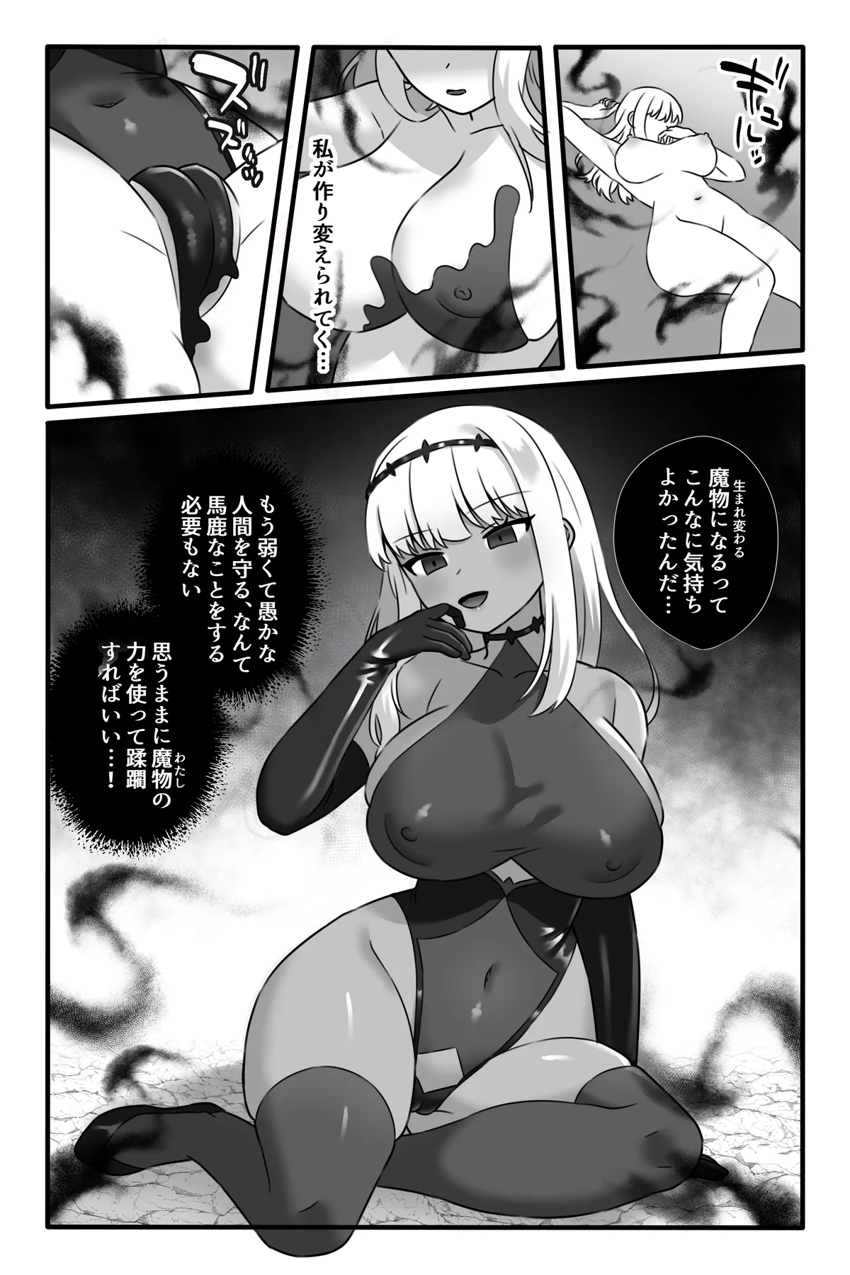Mahou Shoujo Akushoku 2 page 34 original parody - futanari corruption hentai manga - read online free