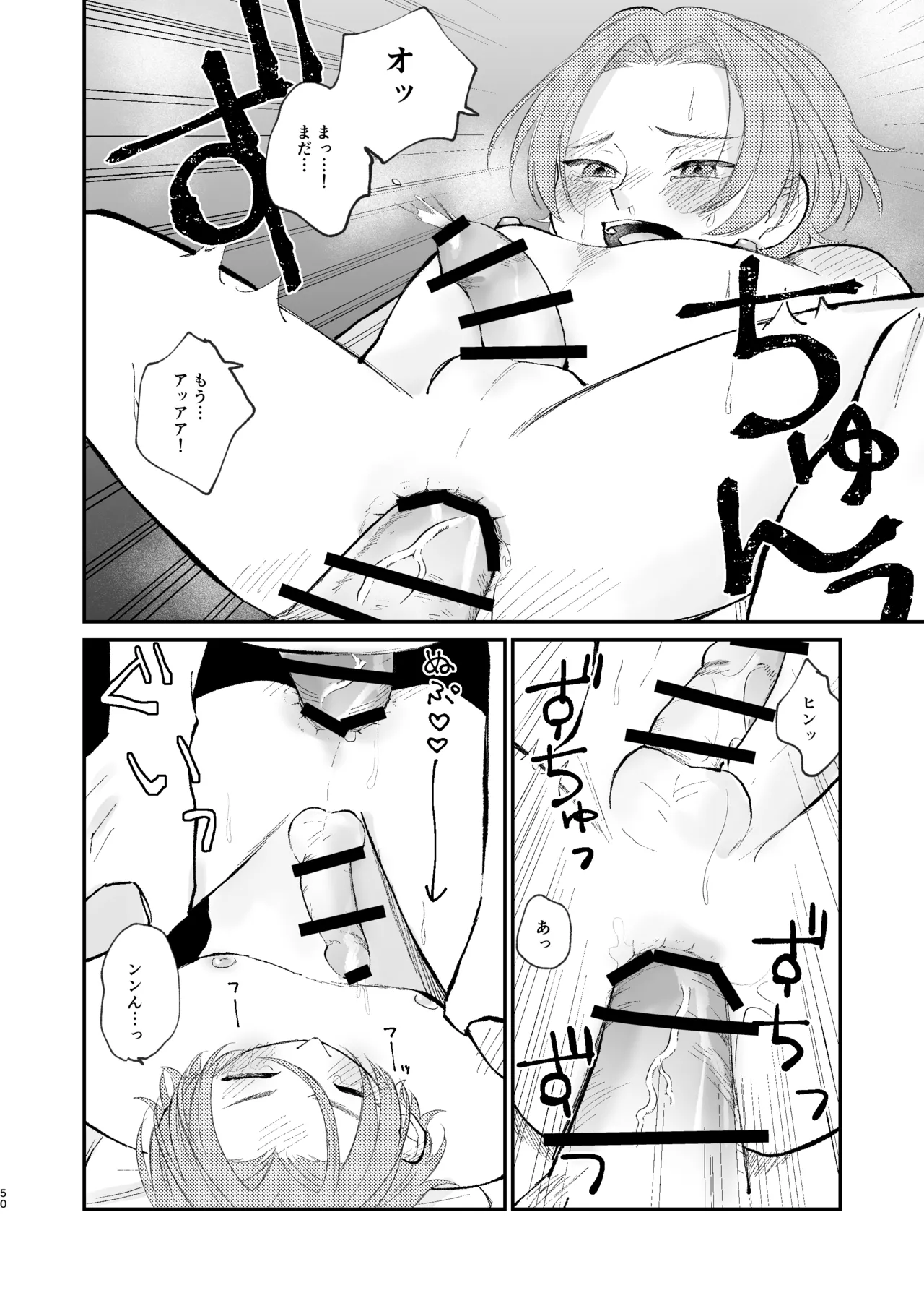 借金の肩代わりに抱かれています 始まり - Page 50