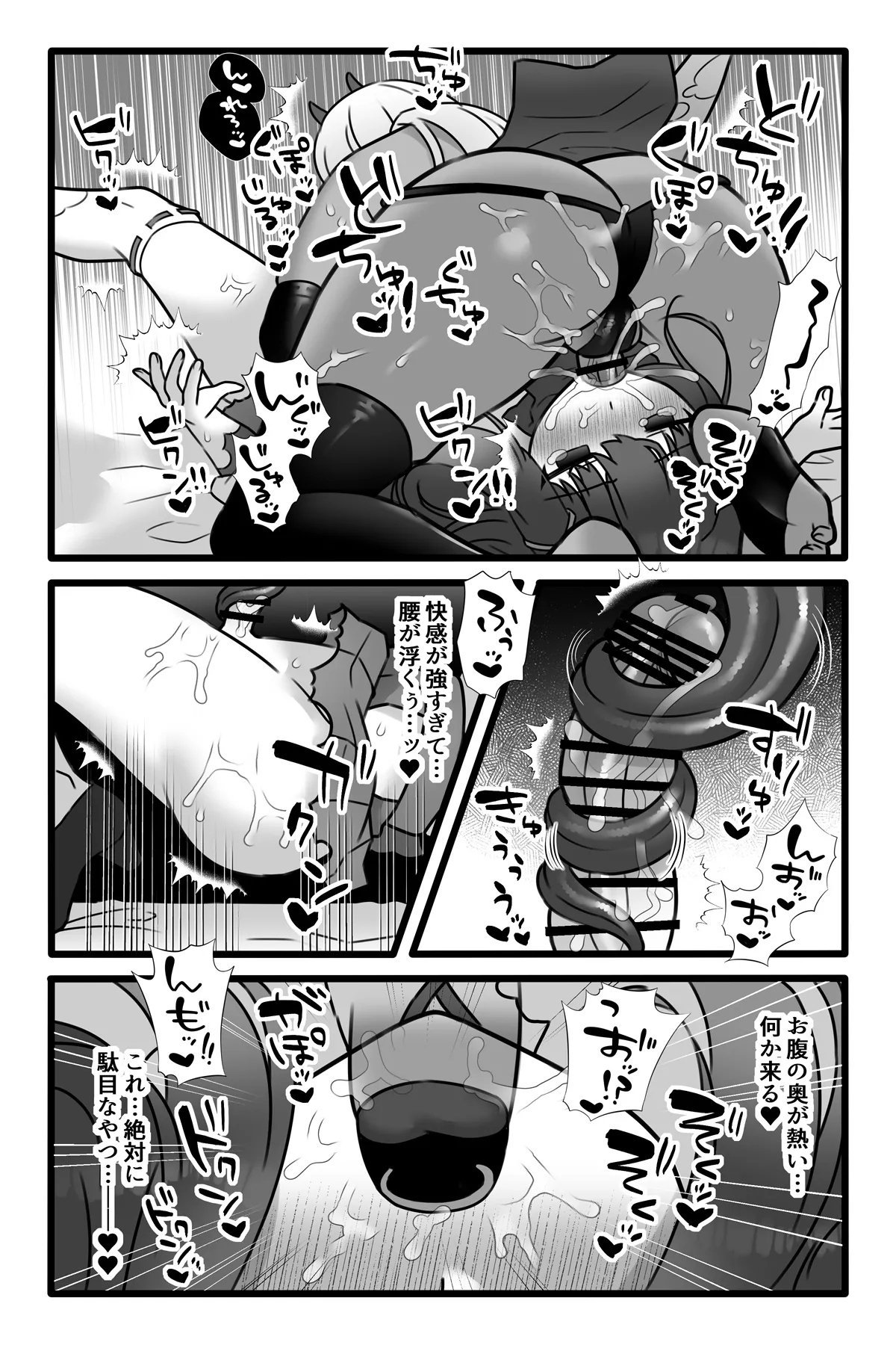 Mahou Shoujo Akushoku 1.5 page 17 original parody - paizuri big breasts hentai manga - read online free