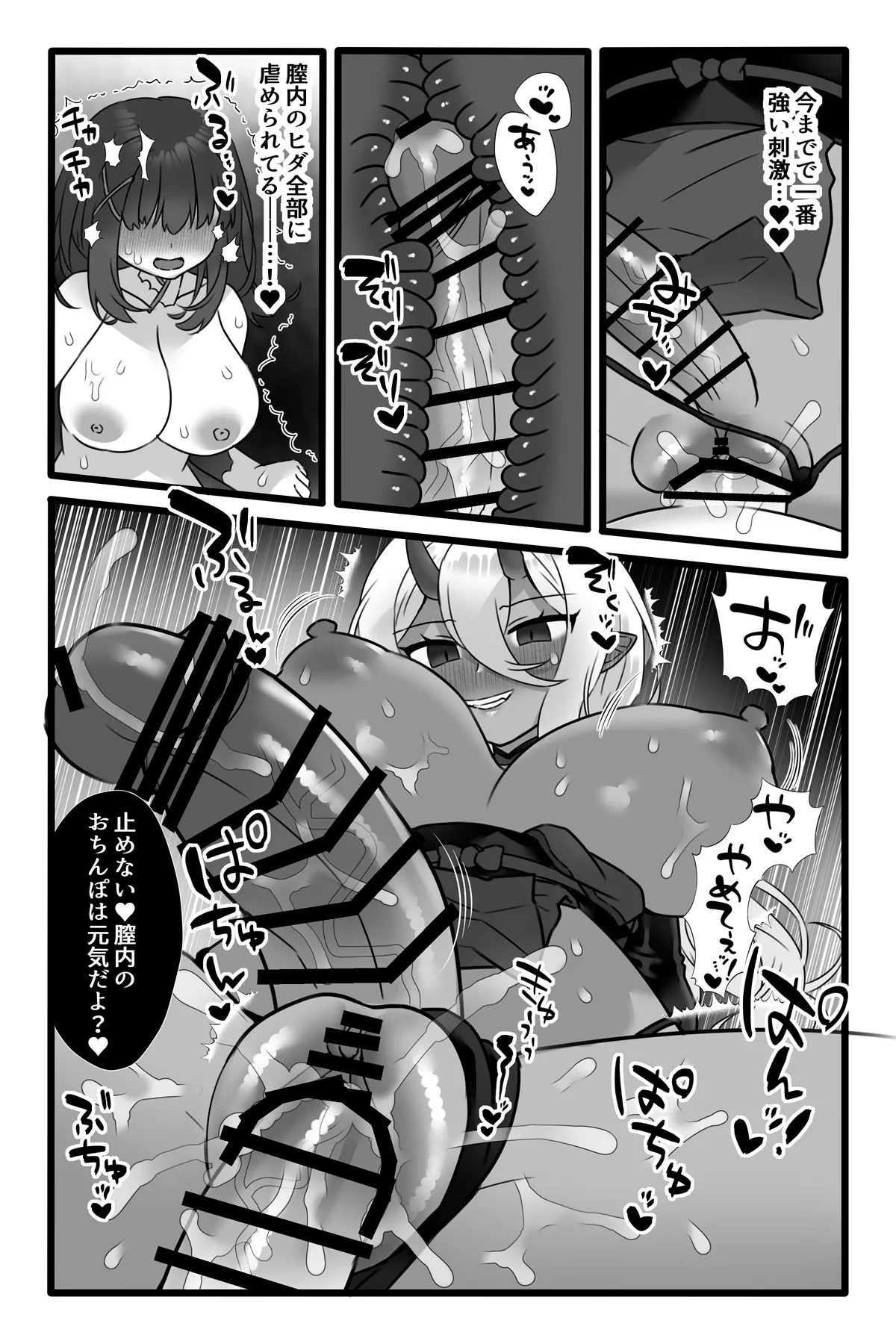Mahou Shoujo Akushoku 1.5 page 27 original parody - paizuri big breasts hentai manga - read online free