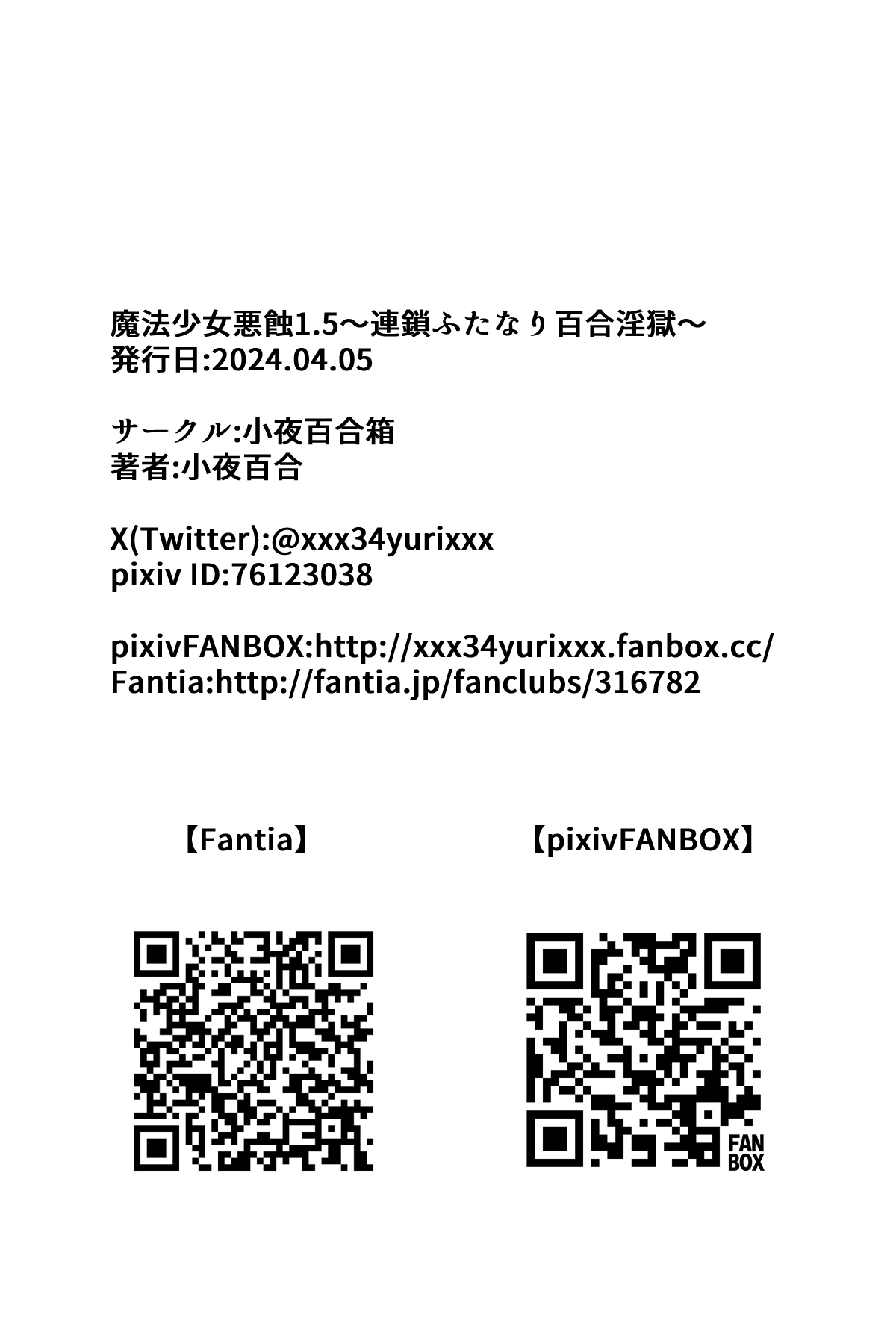 Mahou Shoujo Akushoku 1.5 page 66 original parody - paizuri big breasts hentai manga - read online free