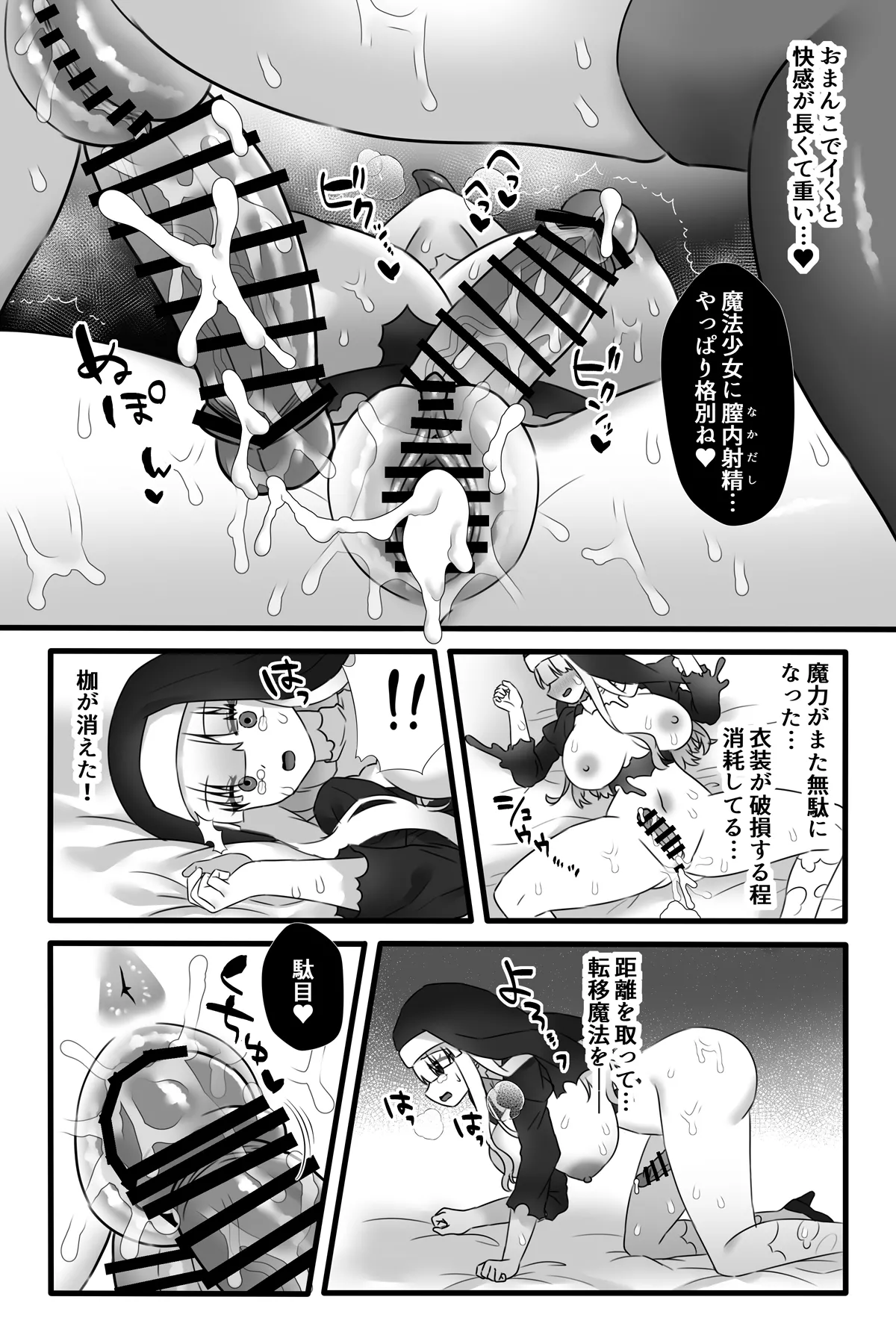 Mahou Shoujo Akushoku 4 page 34 original parody - x-ray big breasts hentai manga - read online free