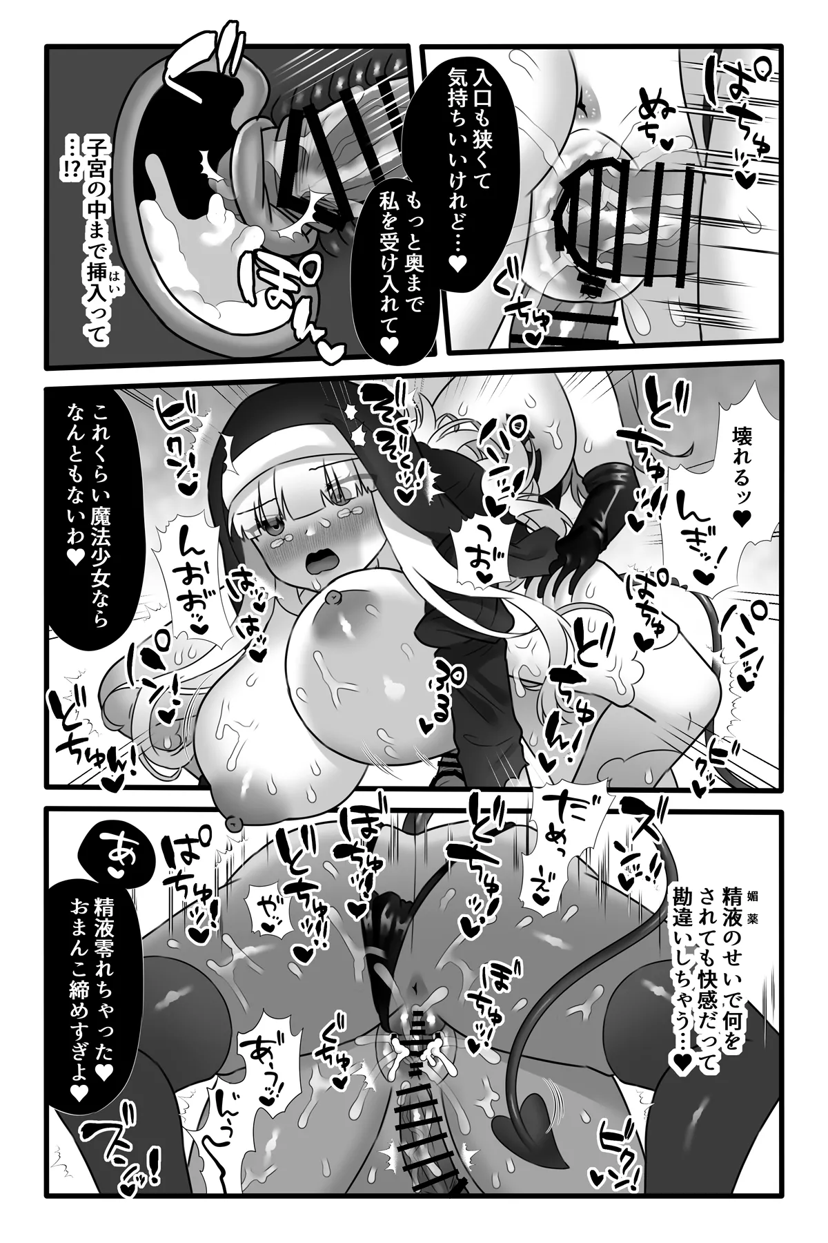 Mahou Shoujo Akushoku 4 page 36 original parody - x-ray big breasts hentai manga - read online free