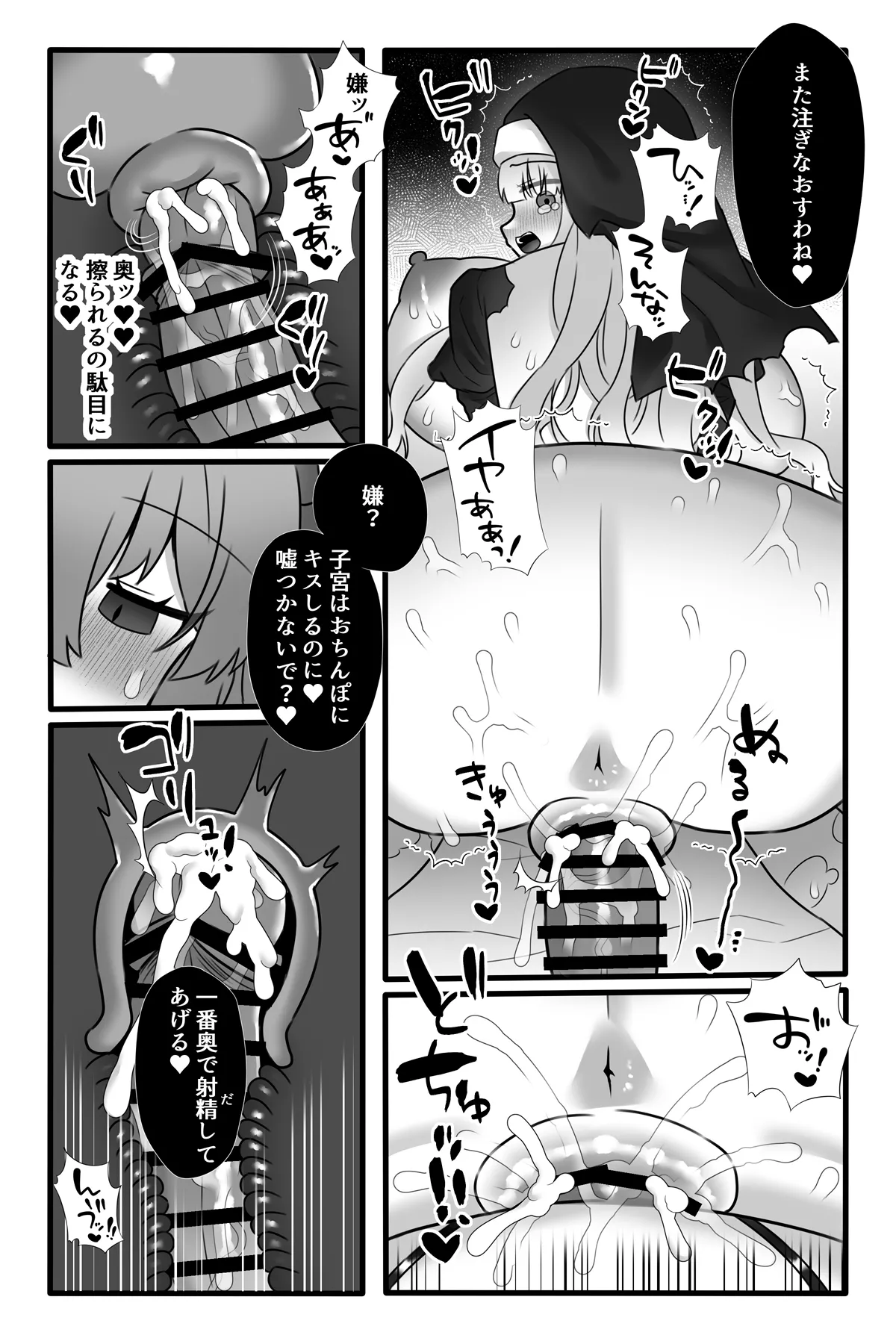Mahou Shoujo Akushoku 4 page 37 original parody - futanari big breasts hentai manga - read online free