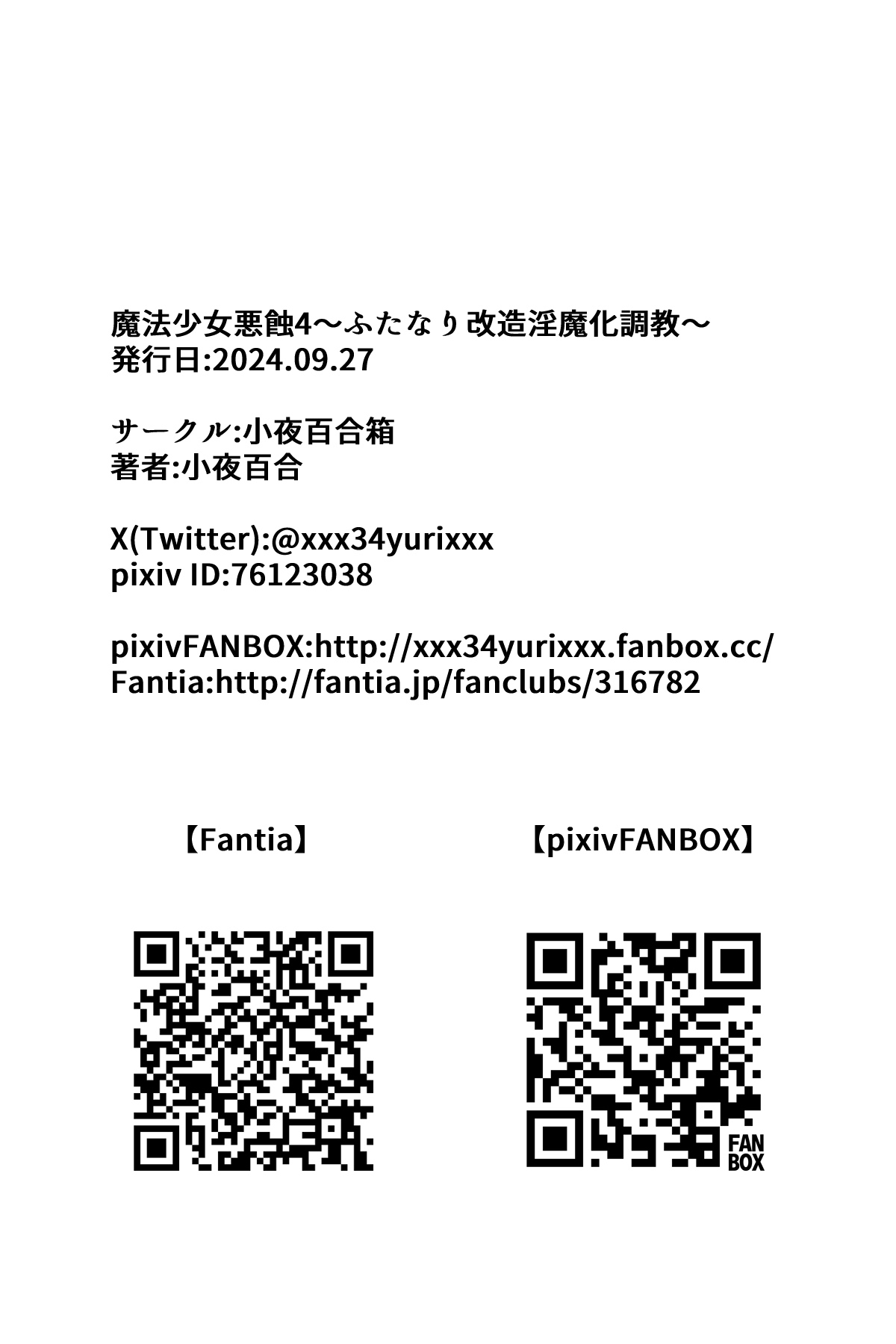 Mahou Shoujo Akushoku 4 page 56 original parody - x-ray big breasts hentai manga - read online free