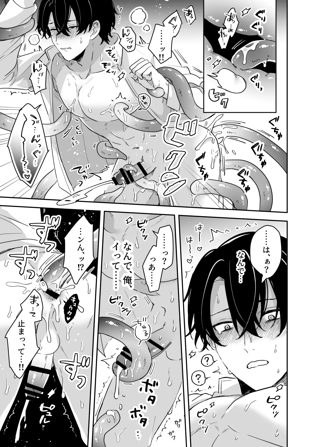 淫魔の家へようこそ page 14 original parody - prostate massage nakadashi hentai manga - read online free