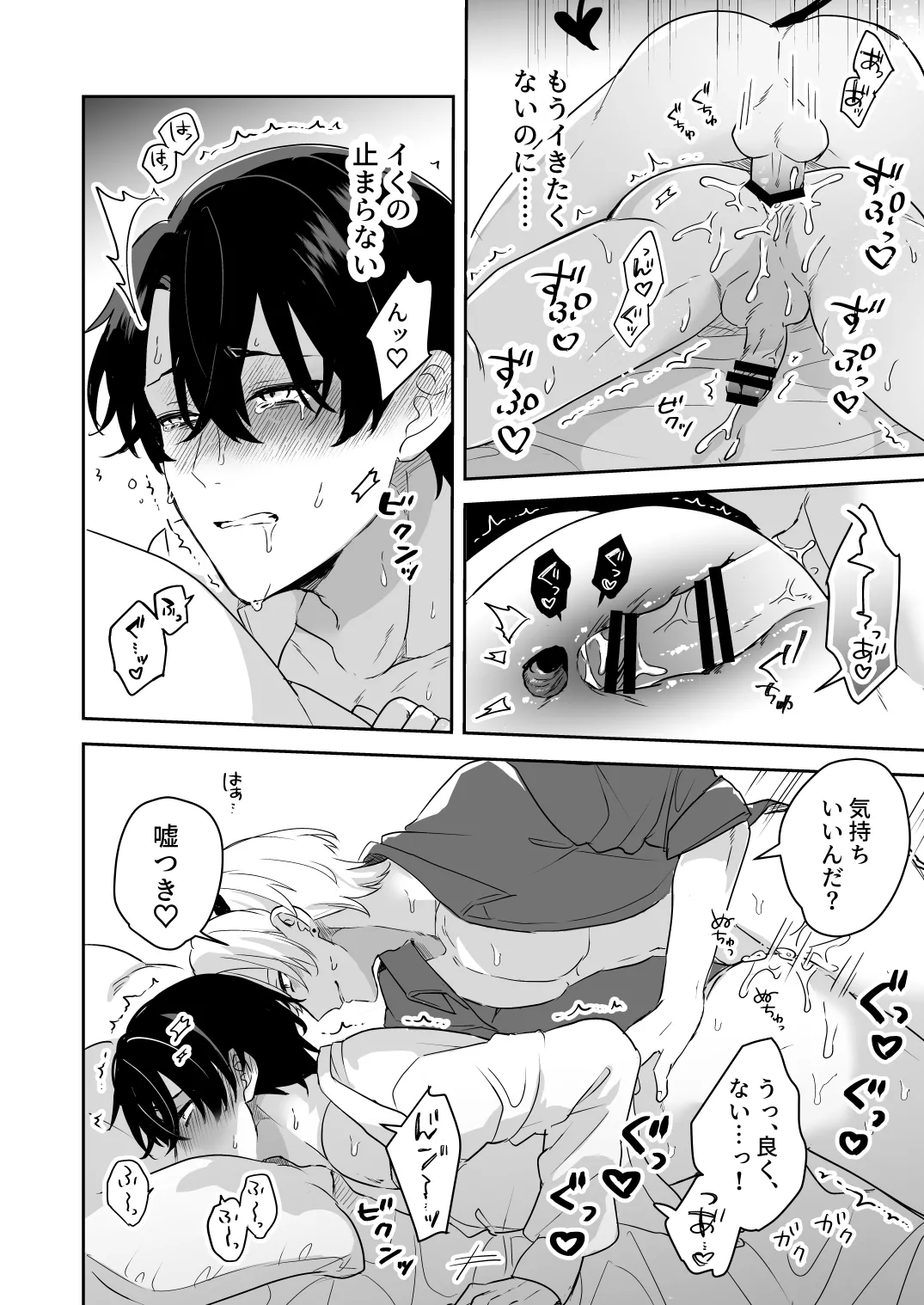 淫魔の家へようこそ - Page 31