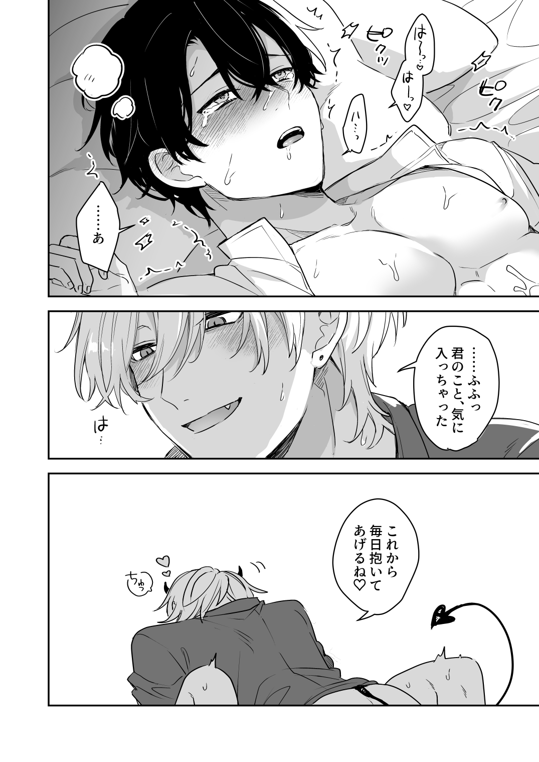 淫魔の家へようこそ page 41 original parody - prostate massage nakadashi hentai manga - read online free