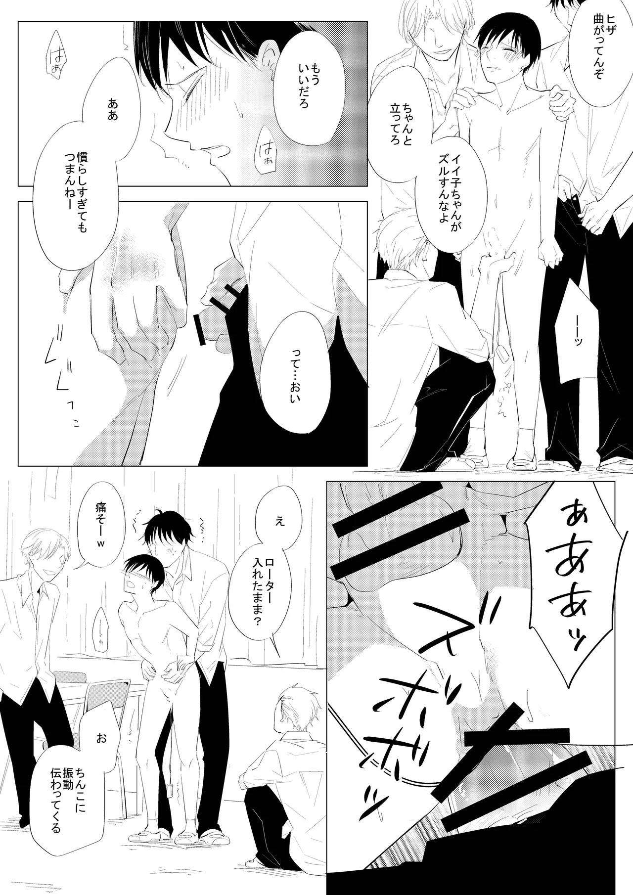 生意気な風紀委員を懲らしめてみた - Page 15