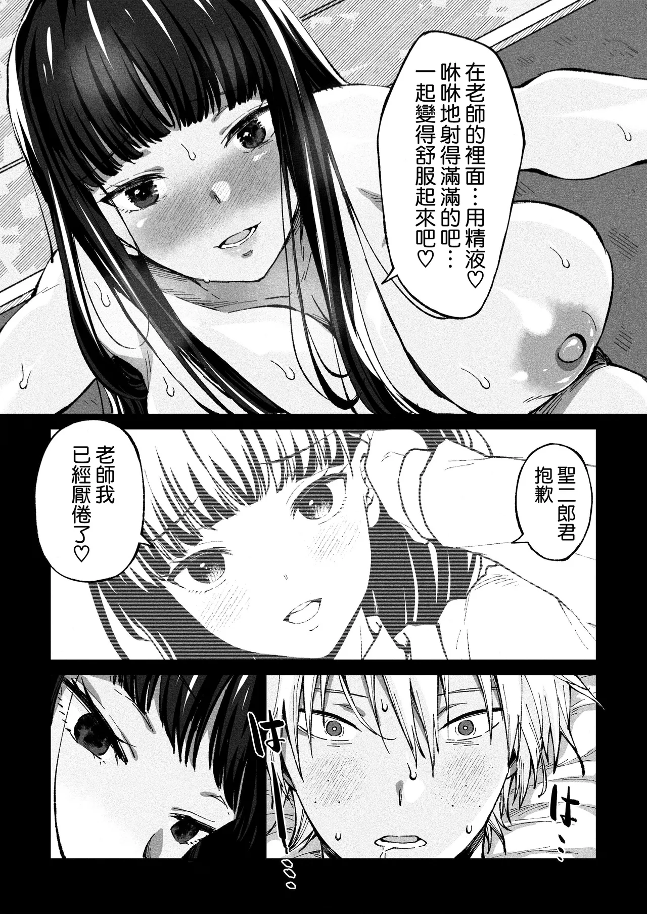 Yumiko Sensei wa Namahame Honki Sex ga Shitai page 21 featuring seijirou domon fukai ni nemuru oujo no abaddon parody - sole female sole male hentai manga - read online free