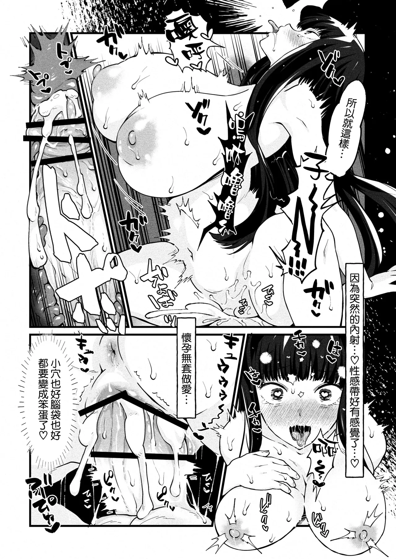 Yumiko Sensei wa Namahame Honki Sex ga Shitai page 23 featuring seijirou domon fukai ni nemuru oujo no abaddon parody - big breasts cheating hentai manga - read online free