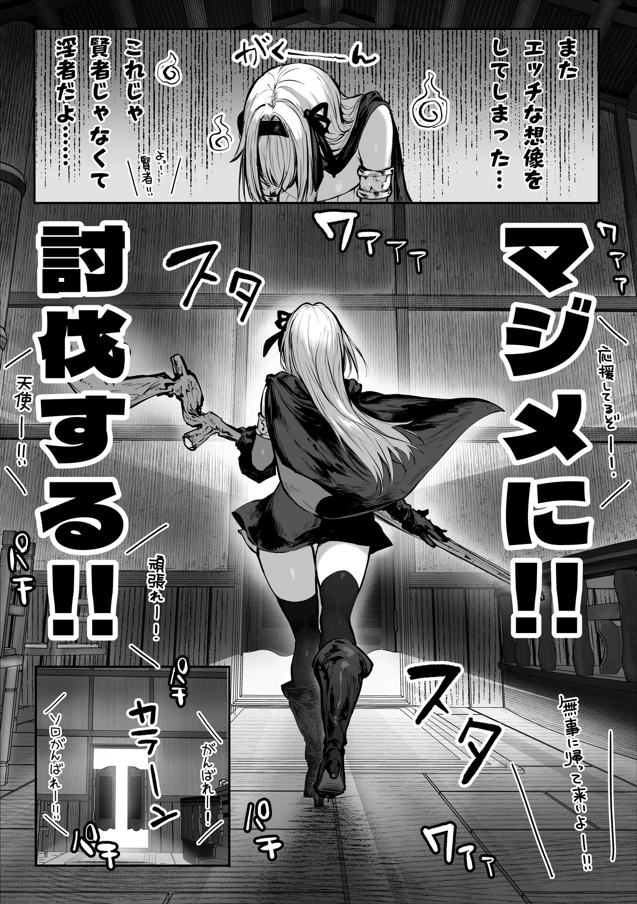 Sei naru Kenja de Gomennasai page 10 original parody - stockings big breasts hentai manga - read online free