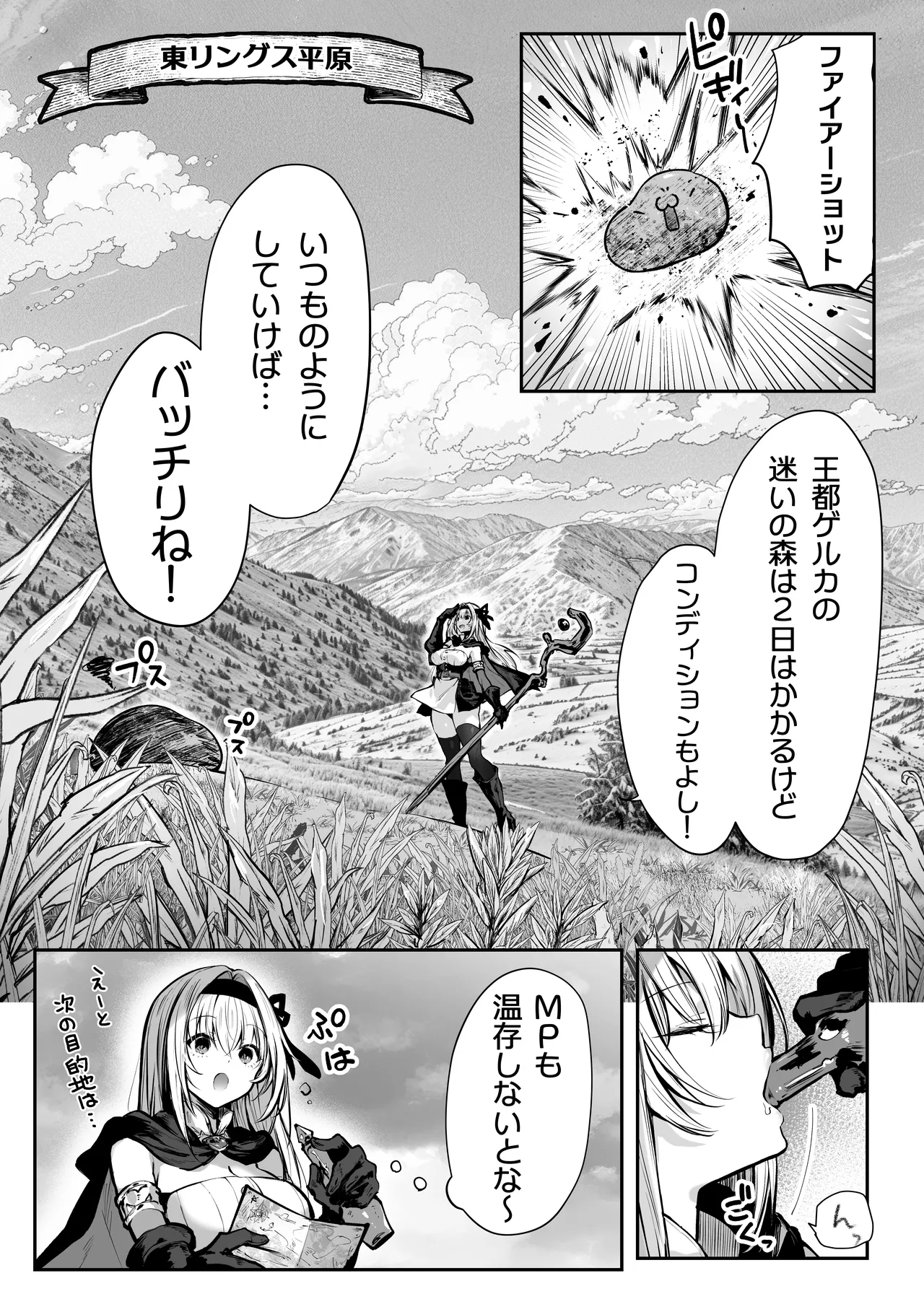 Sei naru Kenja de Gomennasai page 11 original parody - stockings big breasts hentai manga - read online free