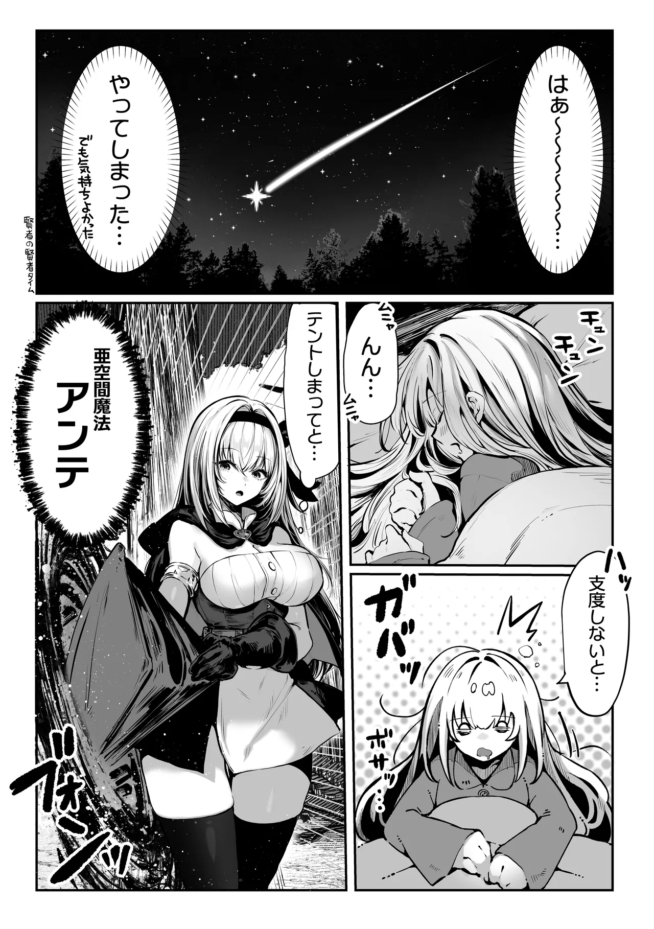 Sei naru Kenja de Gomennasai page 26 original parody - stockings big breasts hentai manga - read online free