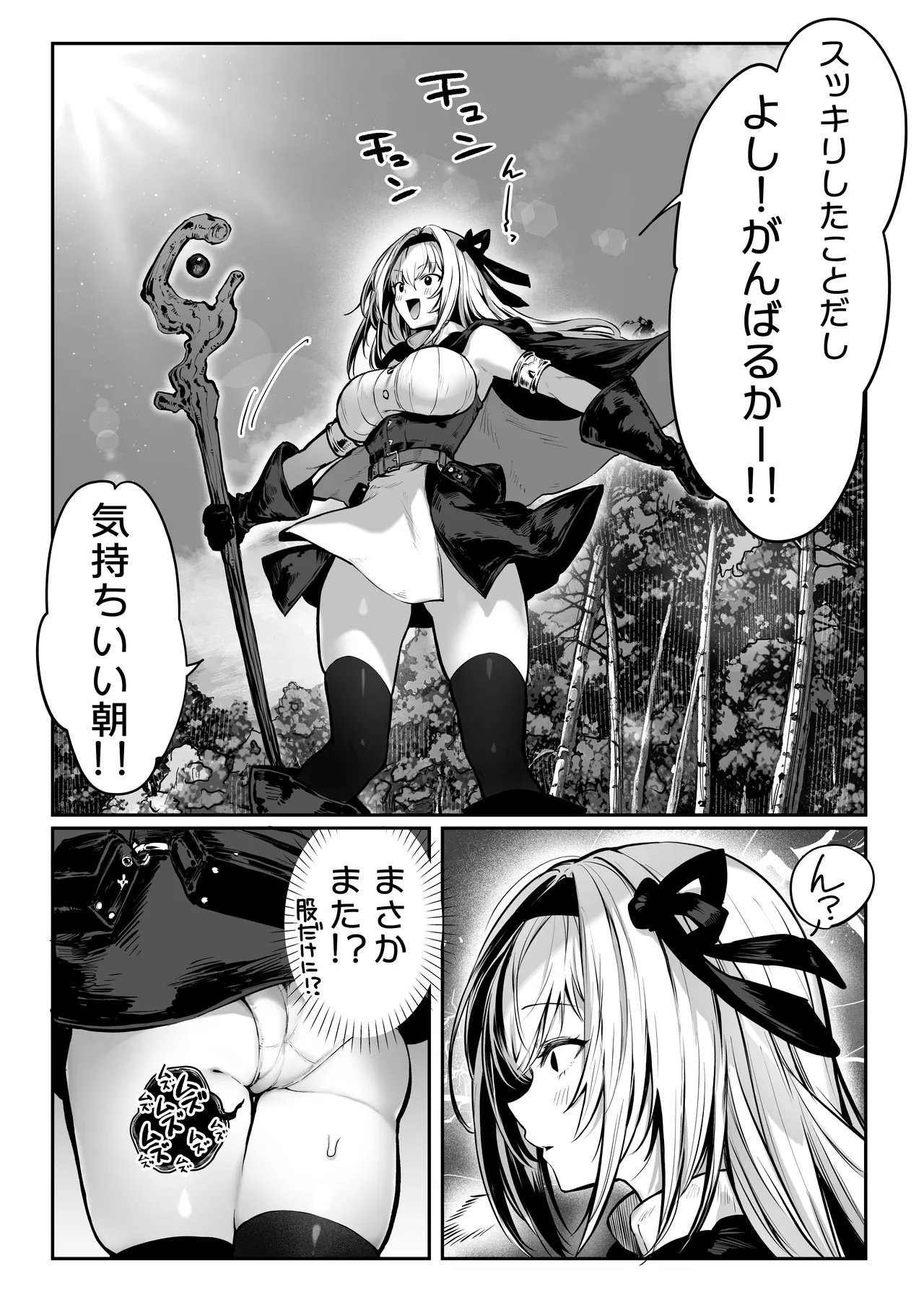 Sei naru Kenja de Gomennasai page 27 original parody - big breasts group hentai manga - read online free