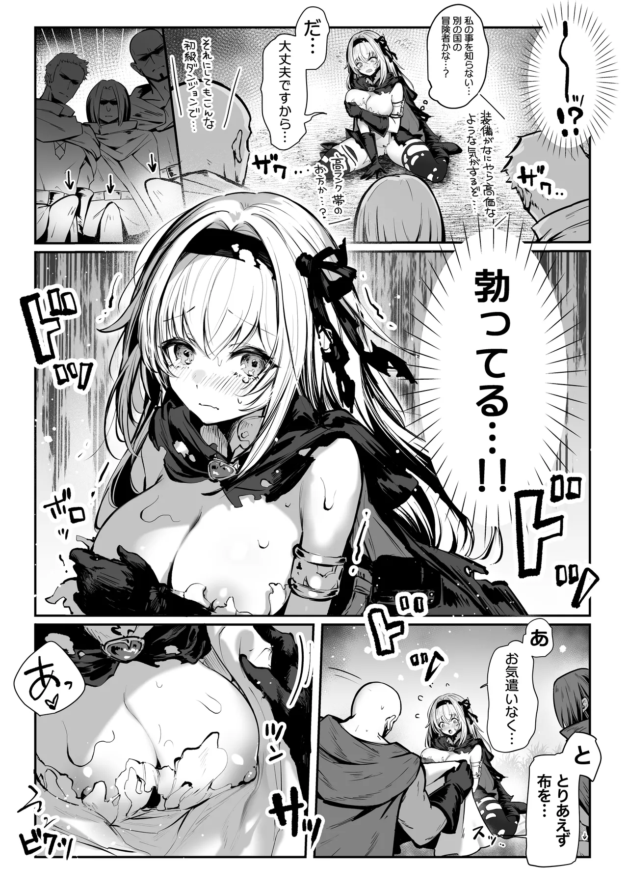 Sei naru Kenja de Gomennasai page 44 original parody - big breasts group hentai manga - read online free