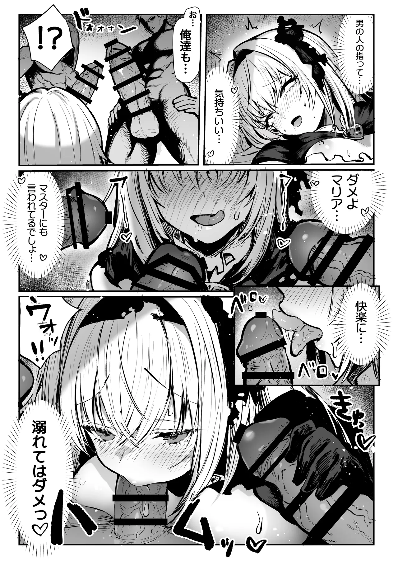 Sei naru Kenja de Gomennasai page 49 original parody - big breasts group hentai manga - read online free