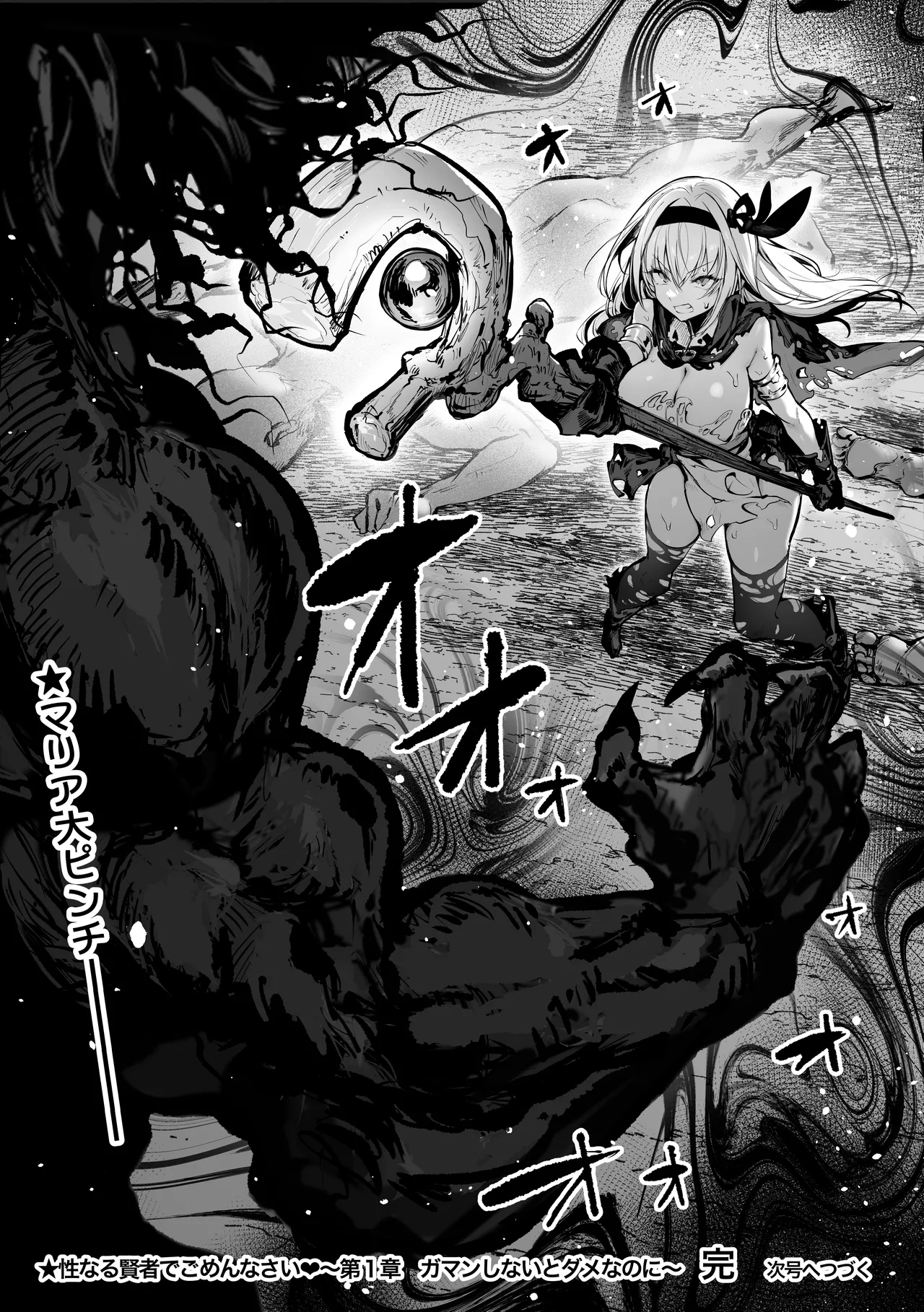 Sei naru Kenja de Gomennasai page 64 original parody - stockings big breasts hentai manga - read online free