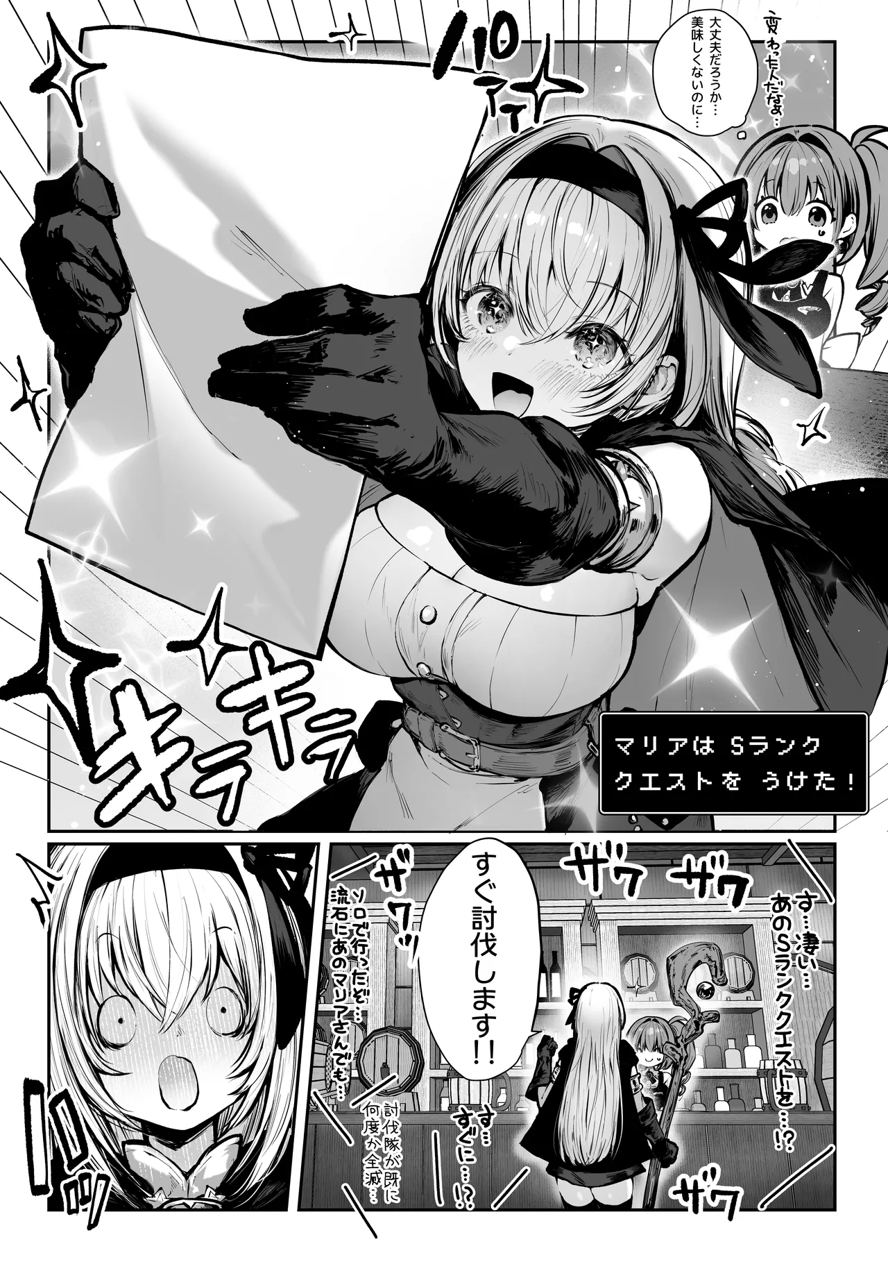 Sei naru Kenja de Gomennasai page 9 original parody - stockings big breasts hentai manga - read online free