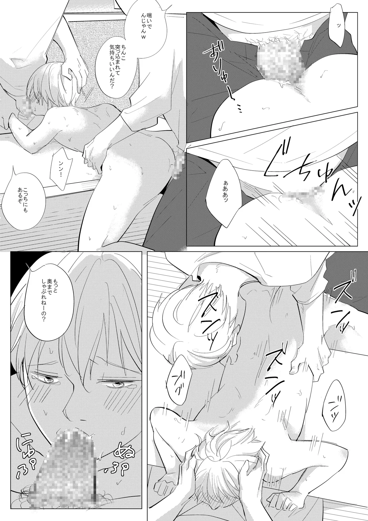 新入生姦迎会 - Page 19