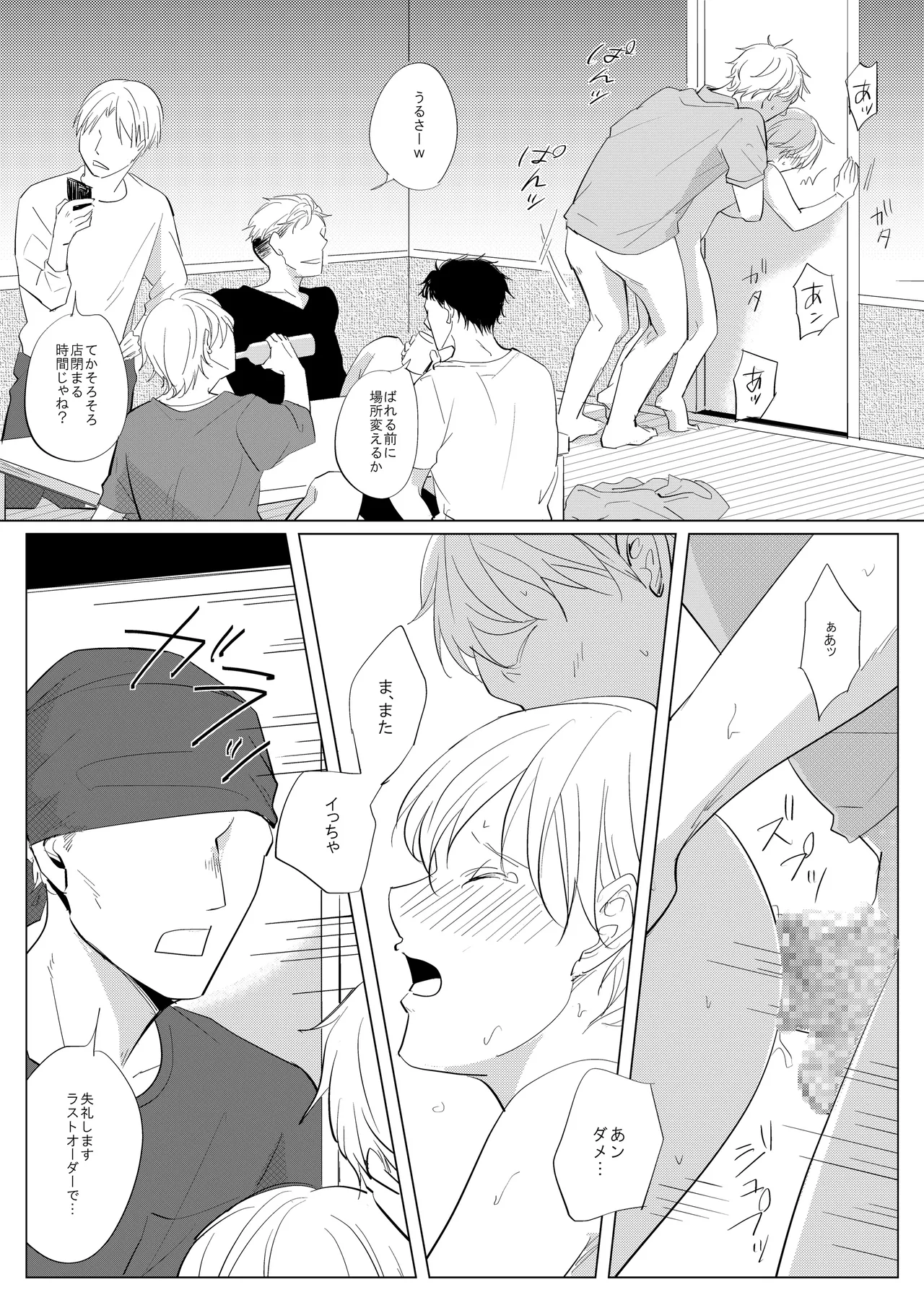 新入生姦迎会 - Page 29