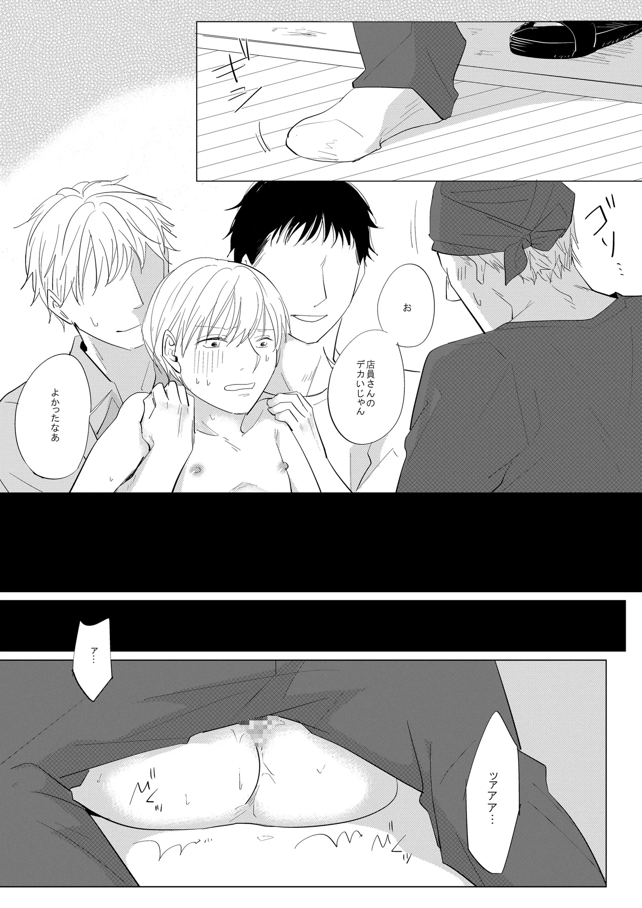 新入生姦迎会 - Page 31