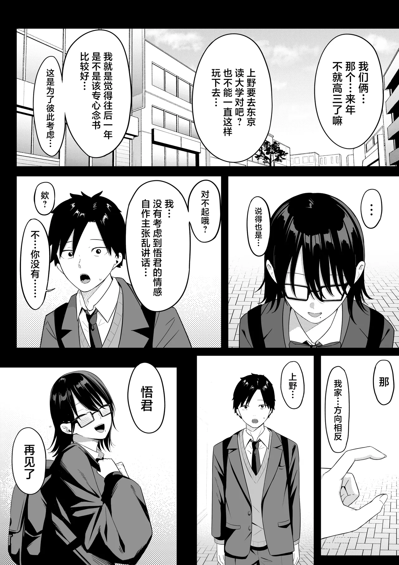 Anotoki Futta Moto Inkya no Onna Tomodati ga Ura Aka Haisinsya ni Natteita. page 15 original parody - big breasts glasses hentai manga - read online free