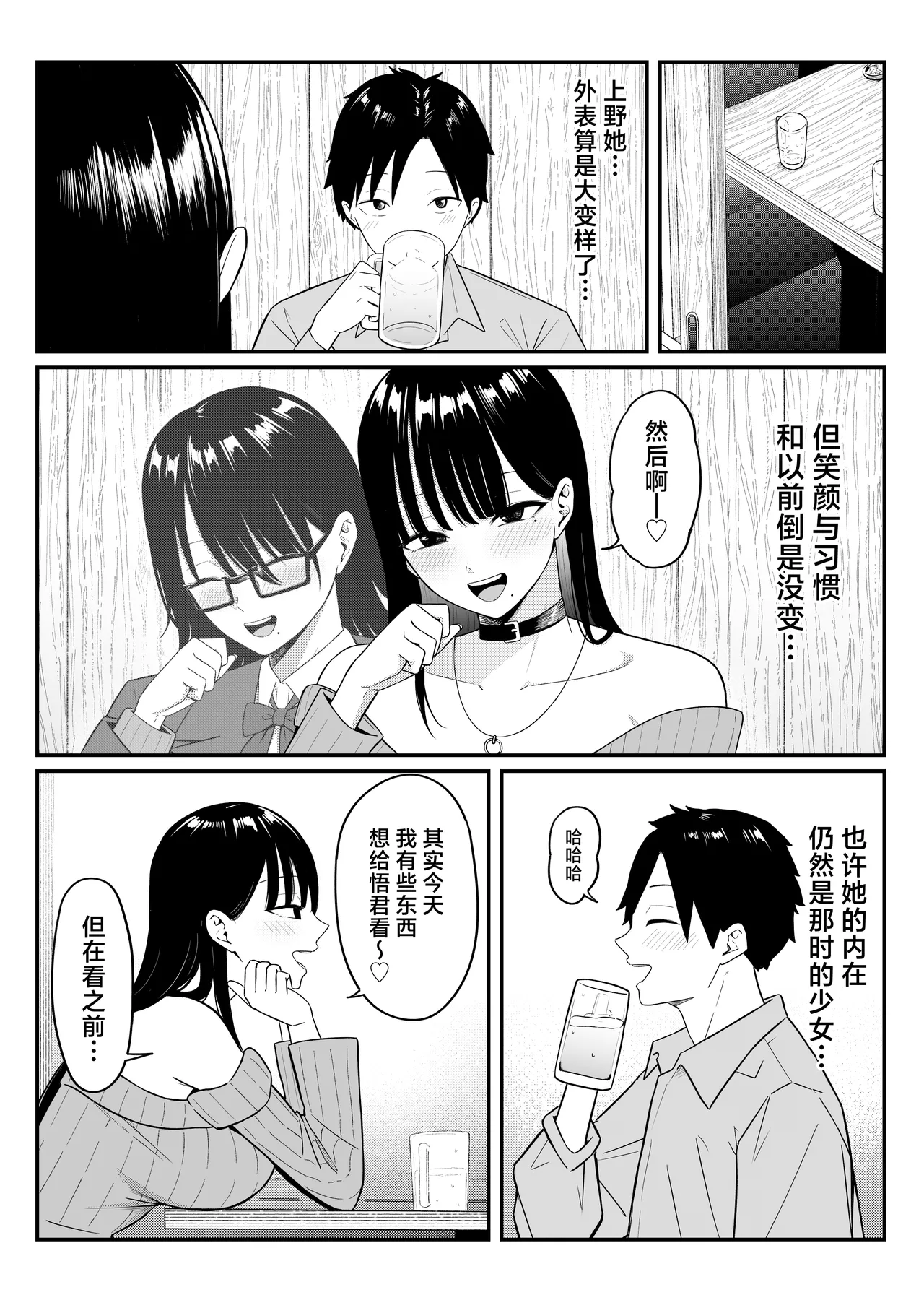 Anotoki Futta Moto Inkya no Onna Tomodati ga Ura Aka Haisinsya ni Natteita. page 31 original parody - big breasts glasses hentai manga - read online free
