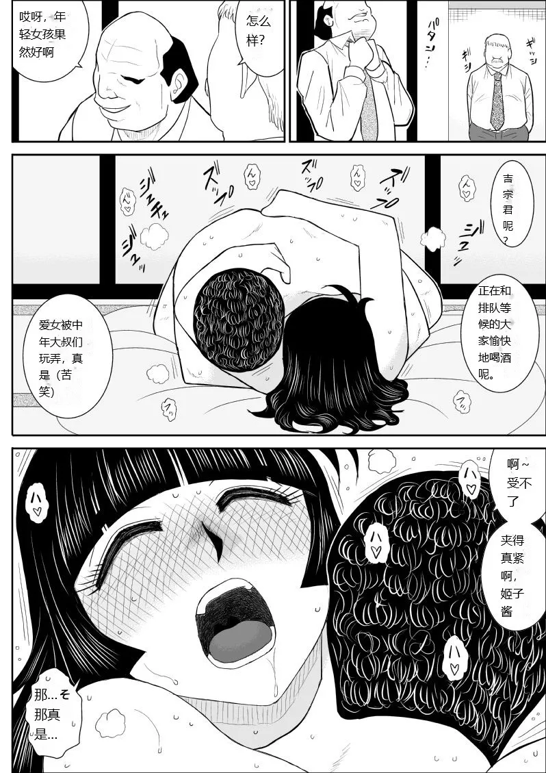 Onna Keibuho Himeko 7 page 14 original parody - rough translation hentai manga - read online free