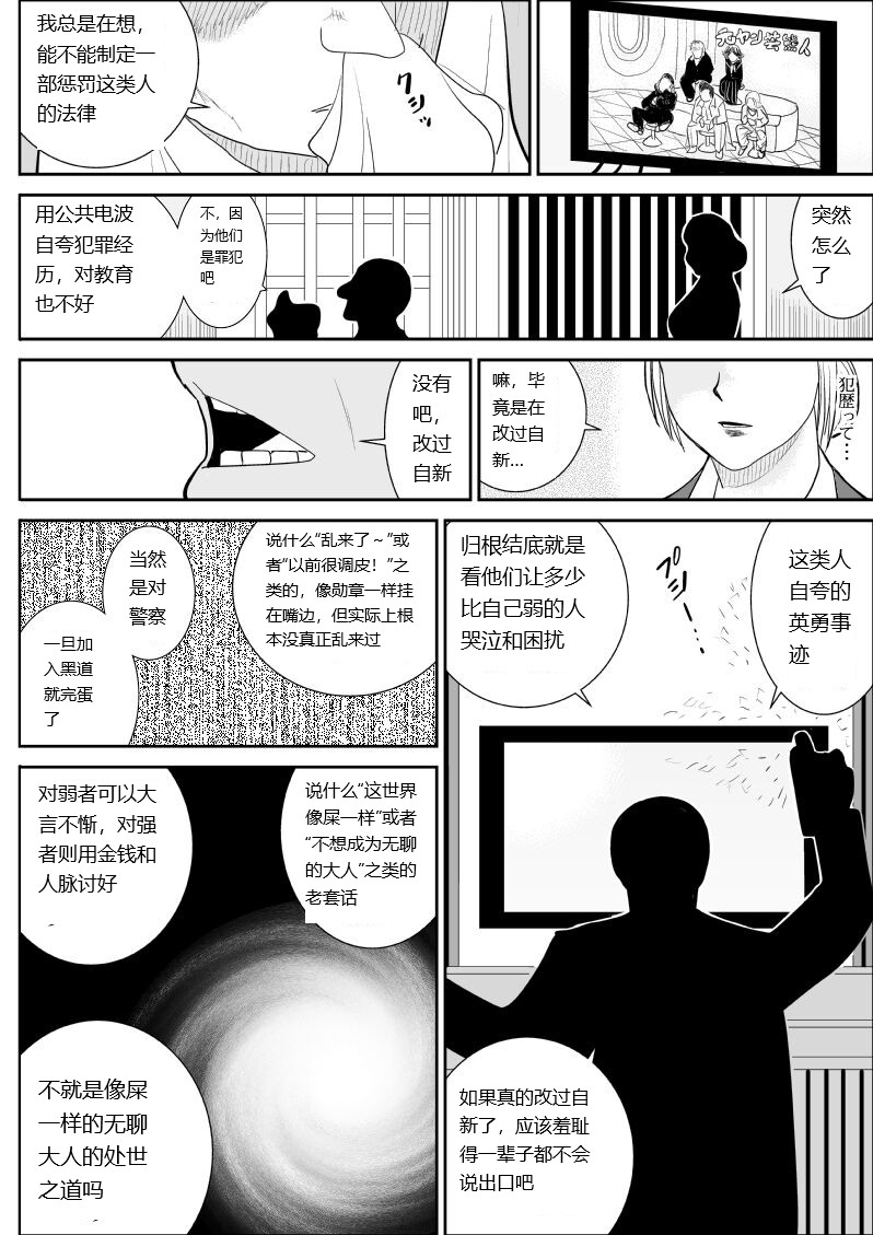 Onna Keibuho Himeko 7 page 44 original parody - rough translation hentai manga - read online free