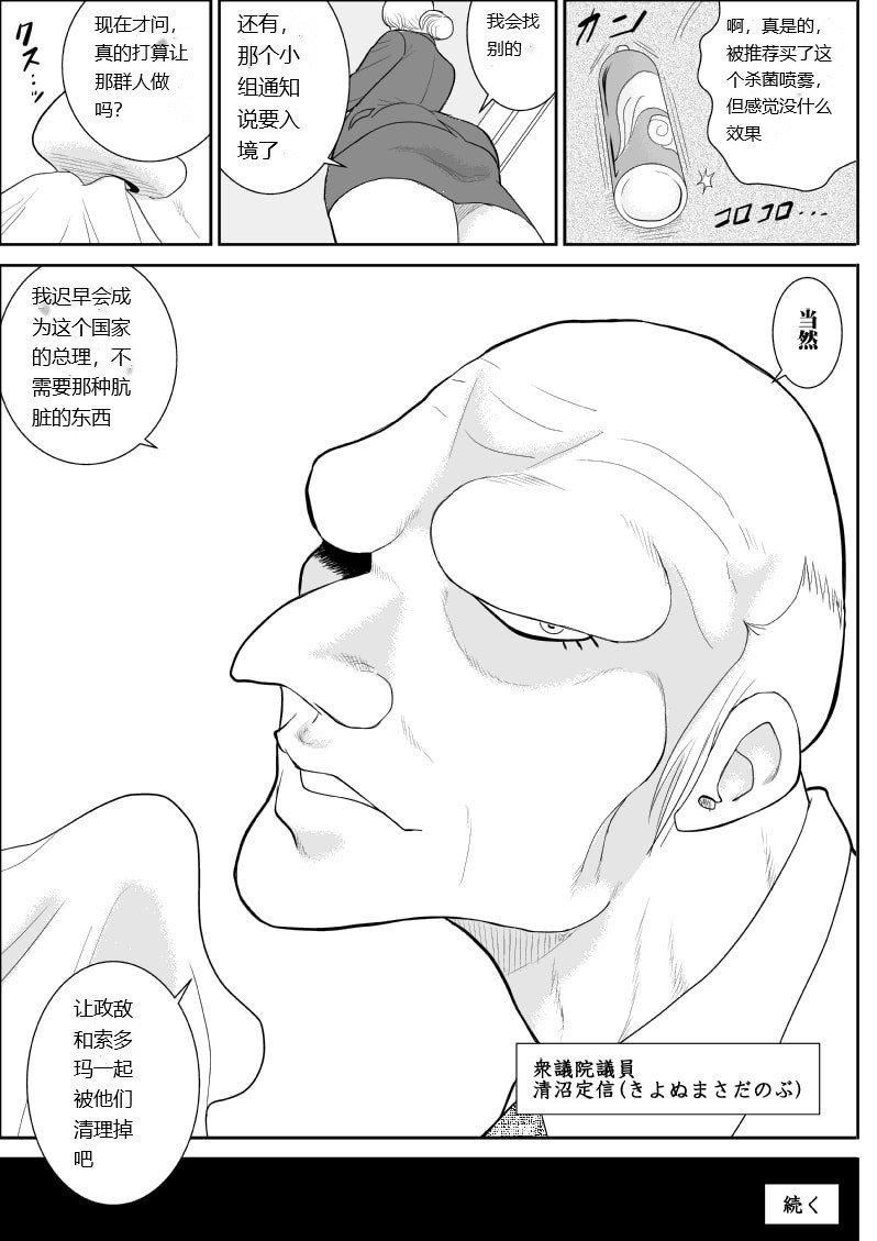 Onna Keibuho Himeko 7 page 45 original parody - rough translation hentai manga - read online free