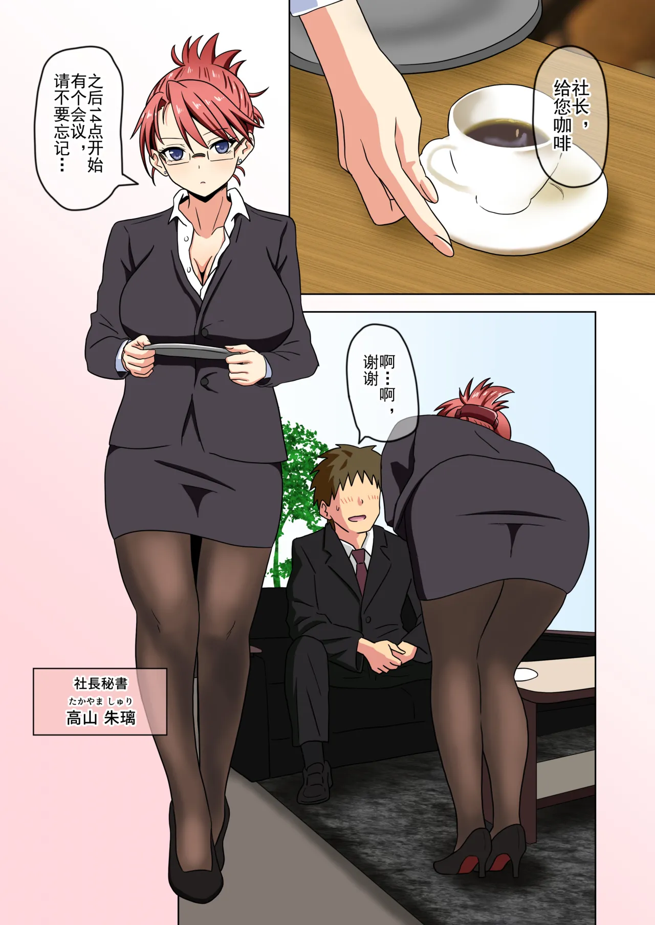 Mitari no Sono Ep. 93- | 魅足之园 （93话起）更新到211话 page 308 original parody - gag condom hentai manga - read online free