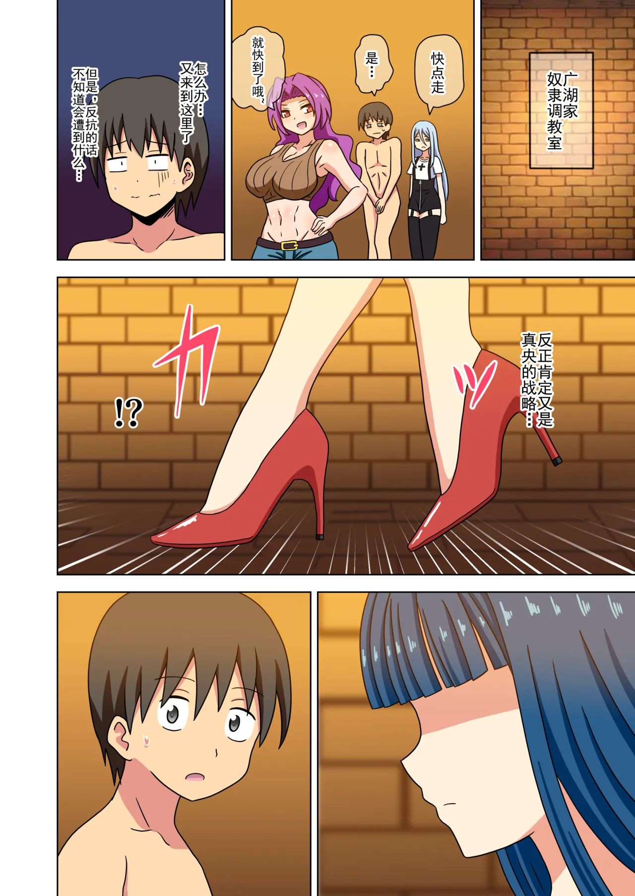 Mitari no Sono Ep. 93- | 魅足之园 （93话起）更新到211话 - Page 349