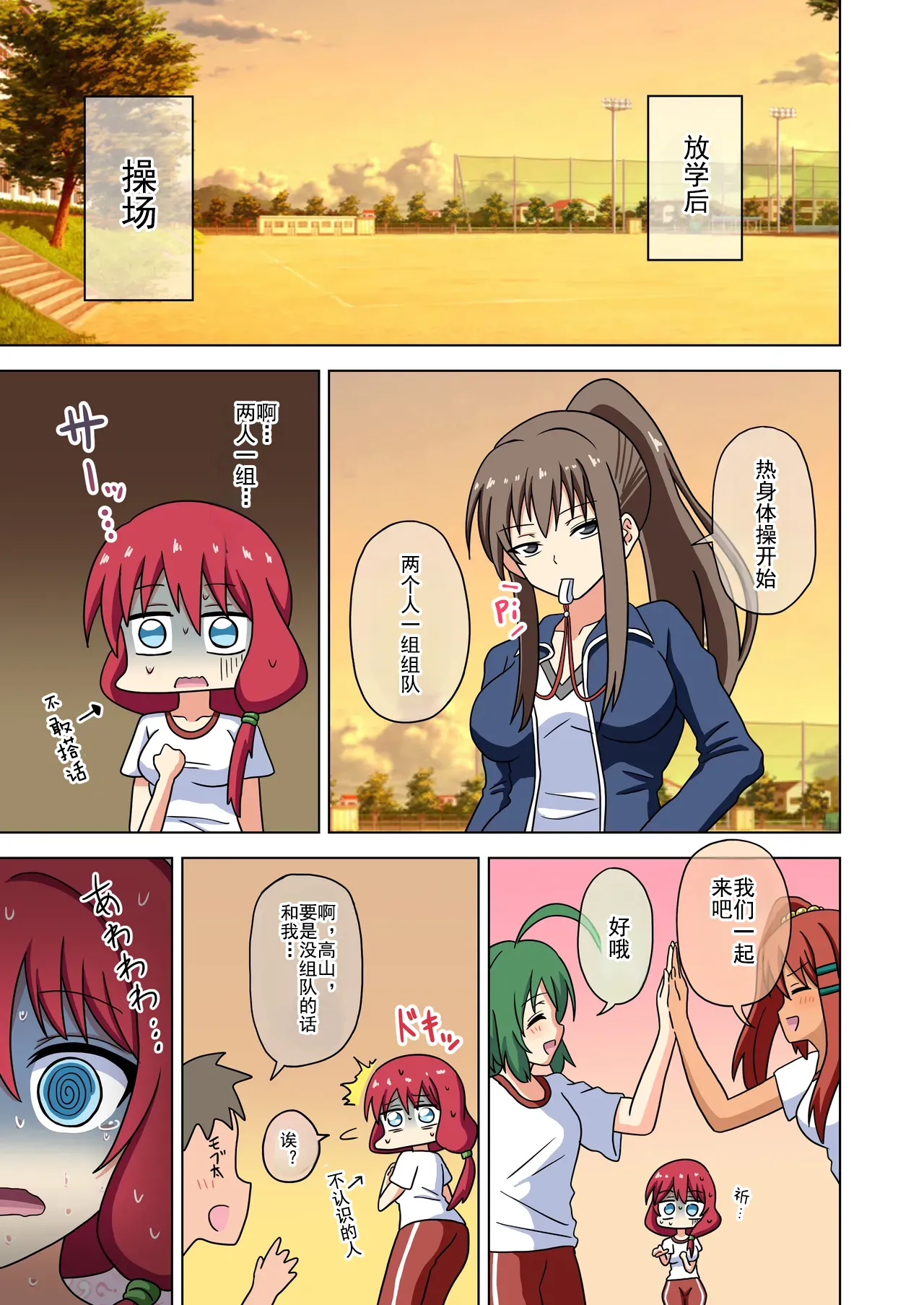 Mitari no Sono Ep. 93- | 魅足之园 （93话起）更新到211话 page 409 original parody - gag condom hentai manga - read online free