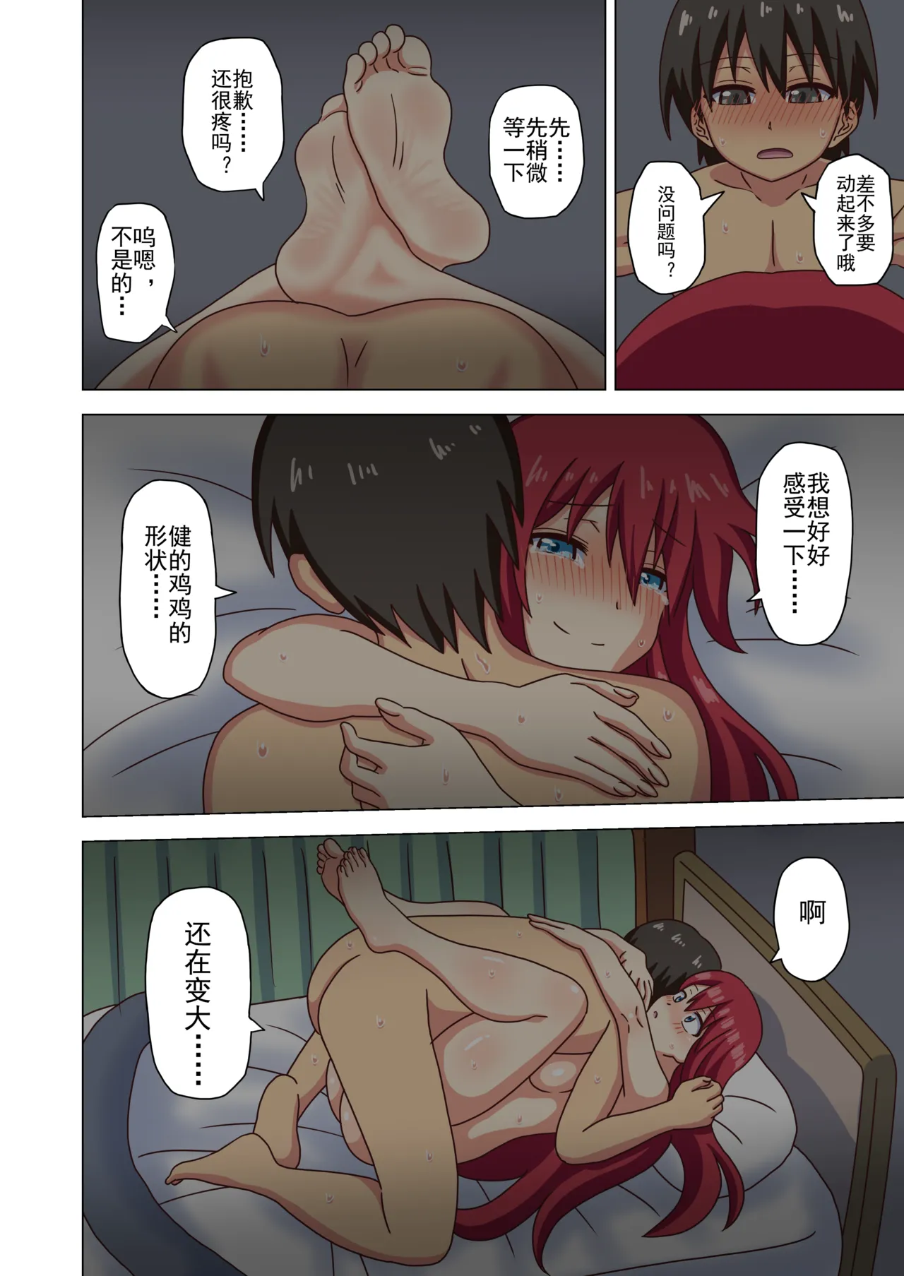 Mitari no Sono Ep. 93- | 魅足之园 （93话起）更新到211话 page 93 original parody - full color mosaic censorship hentai manga - read online free