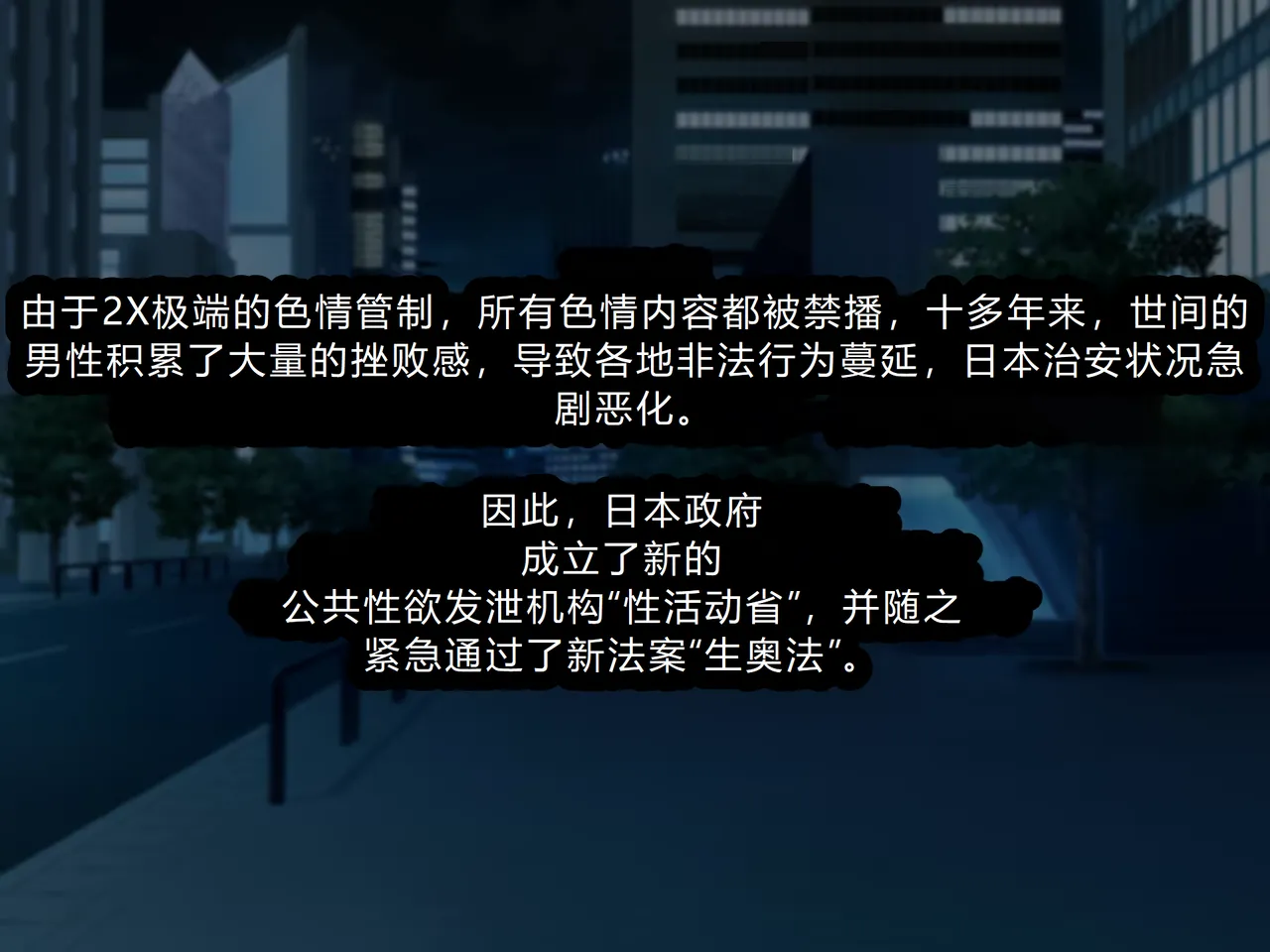 Jinken Hakudatsu Shinpou Nama Ona Hou - Page 2