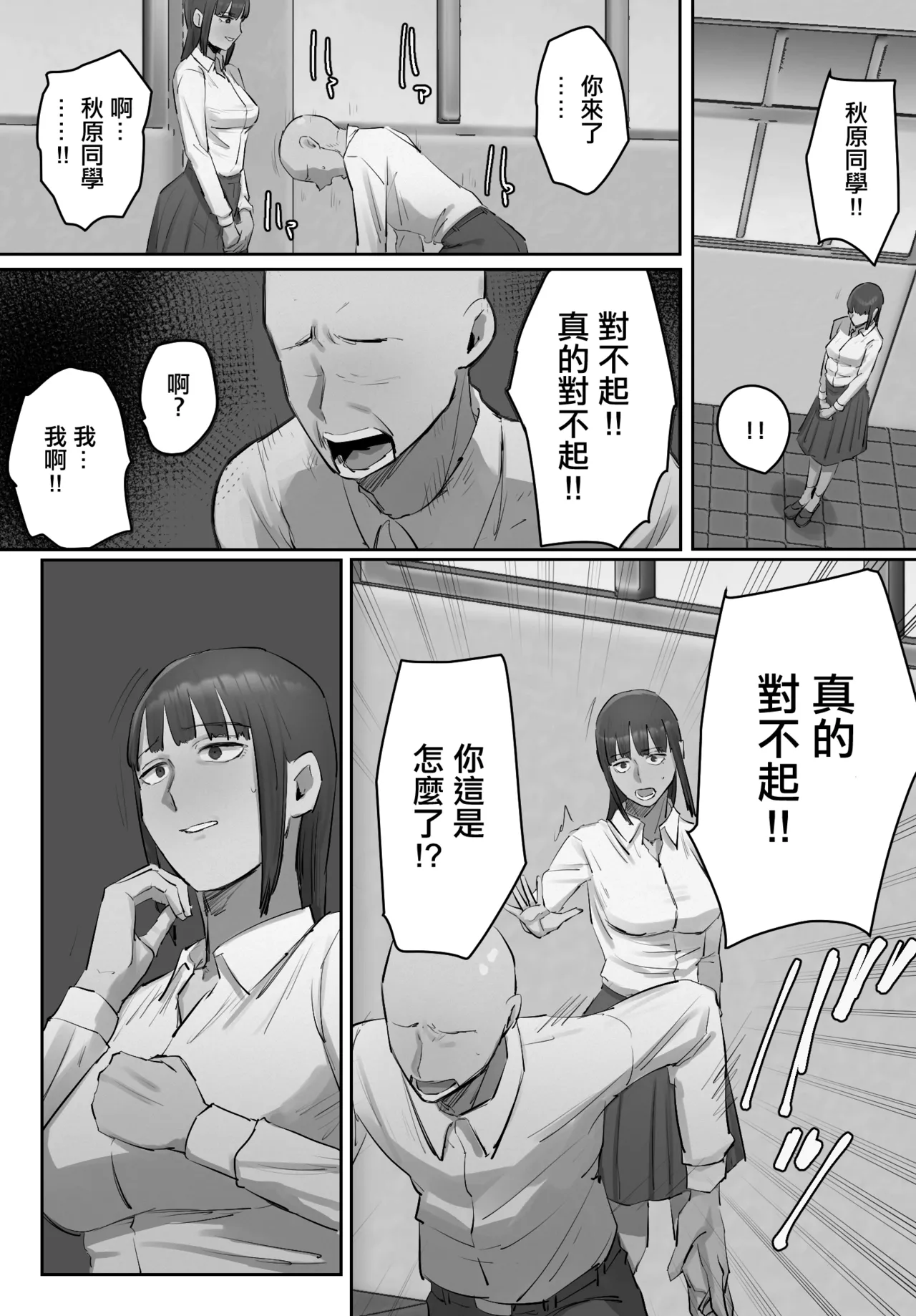 セフレの行き遅れ先生、僕の青春を邪魔しないでください。 page 29 original parody - milf big breasts hentai manga - read online free