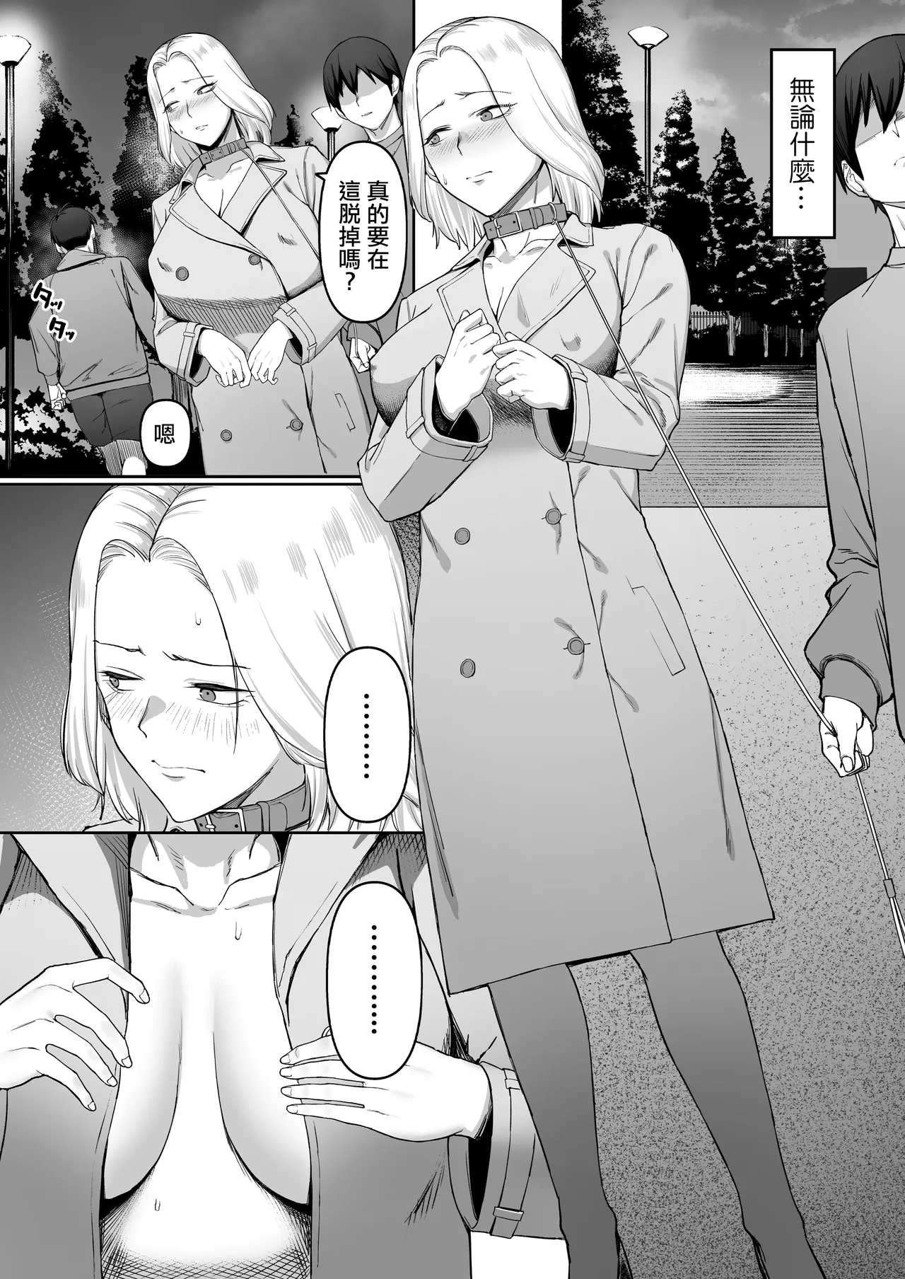 Sexless Hitozuma no Kiken na Asobi. | 性冷淡人妻的危險游戲 page 20 original parody - big breasts cheating hentai manga - read online free