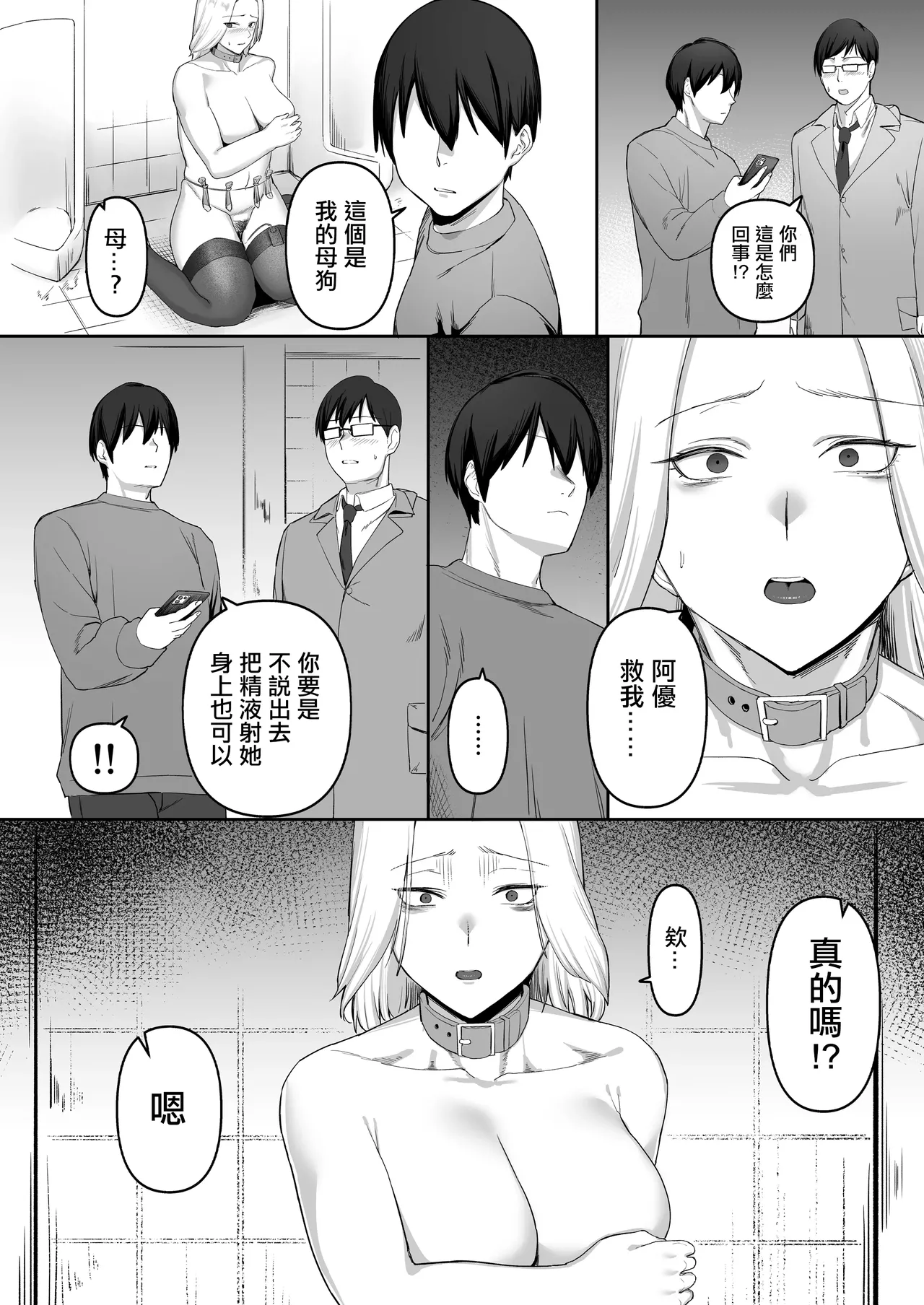 Sexless Hitozuma no Kiken na Asobi. | 性冷淡人妻的危險游戲 page 24 original parody - sole female sole male hentai manga - read online free