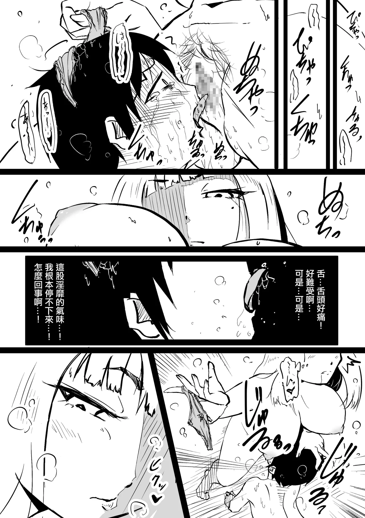 Mukuchi na Mama | 寡言的繼母 - Page 18