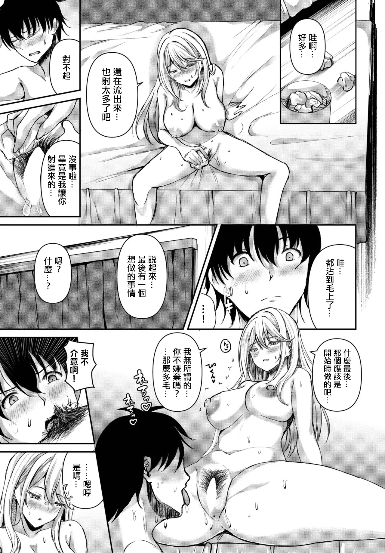 Peeping Love page 19 - big breasts full censorship hentai manga - read online free